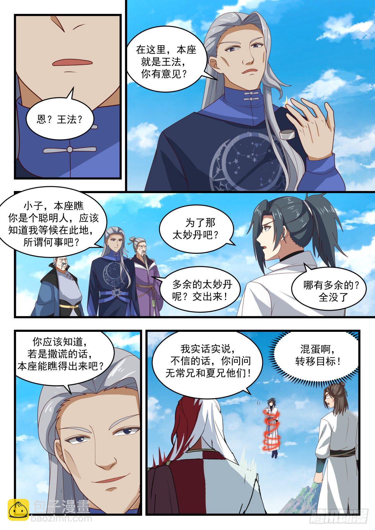 1766 星印剥离2