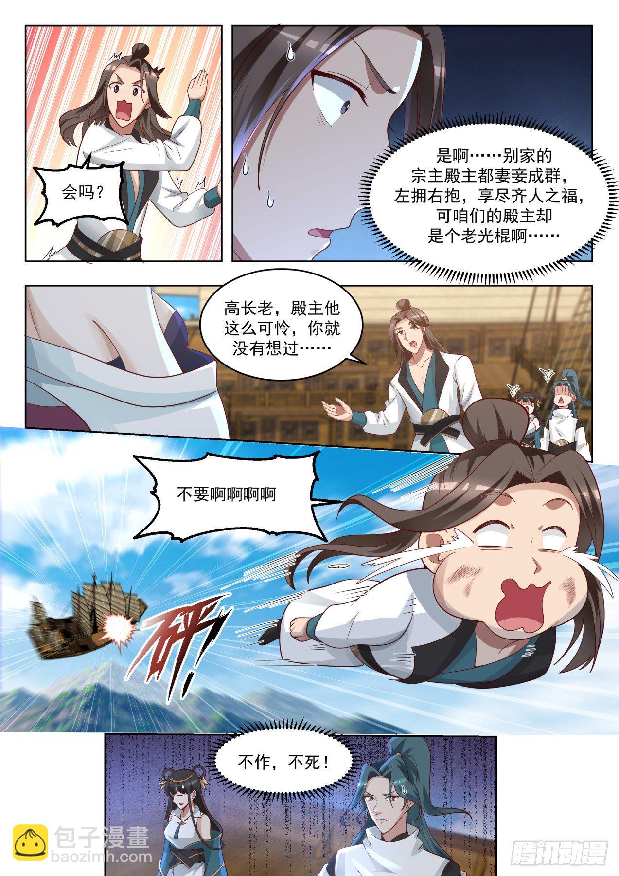 1766 星印剥离8