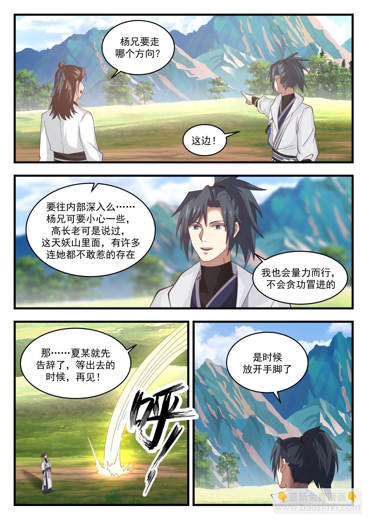 1769 黑云压城10