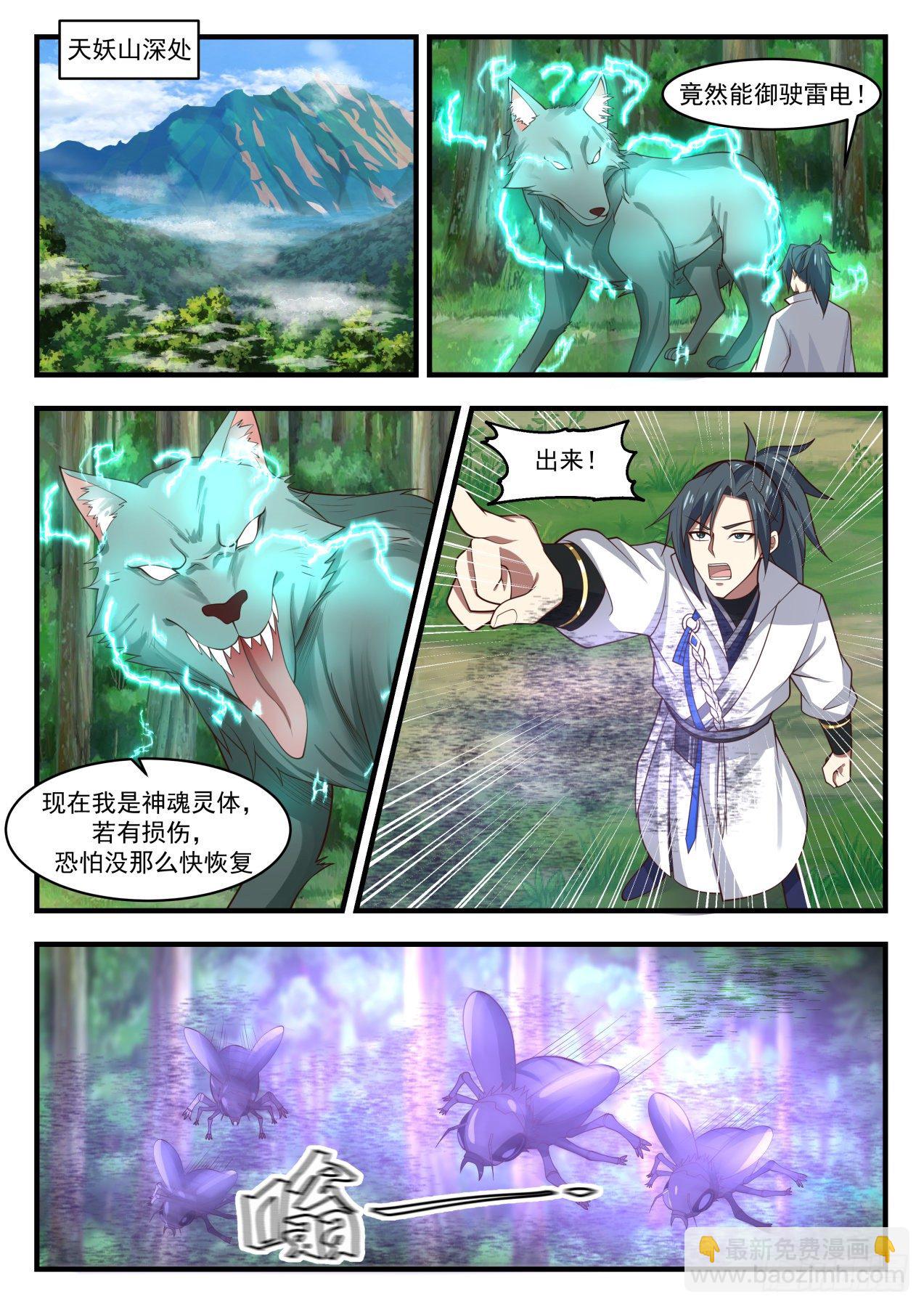 1770 危机来临1