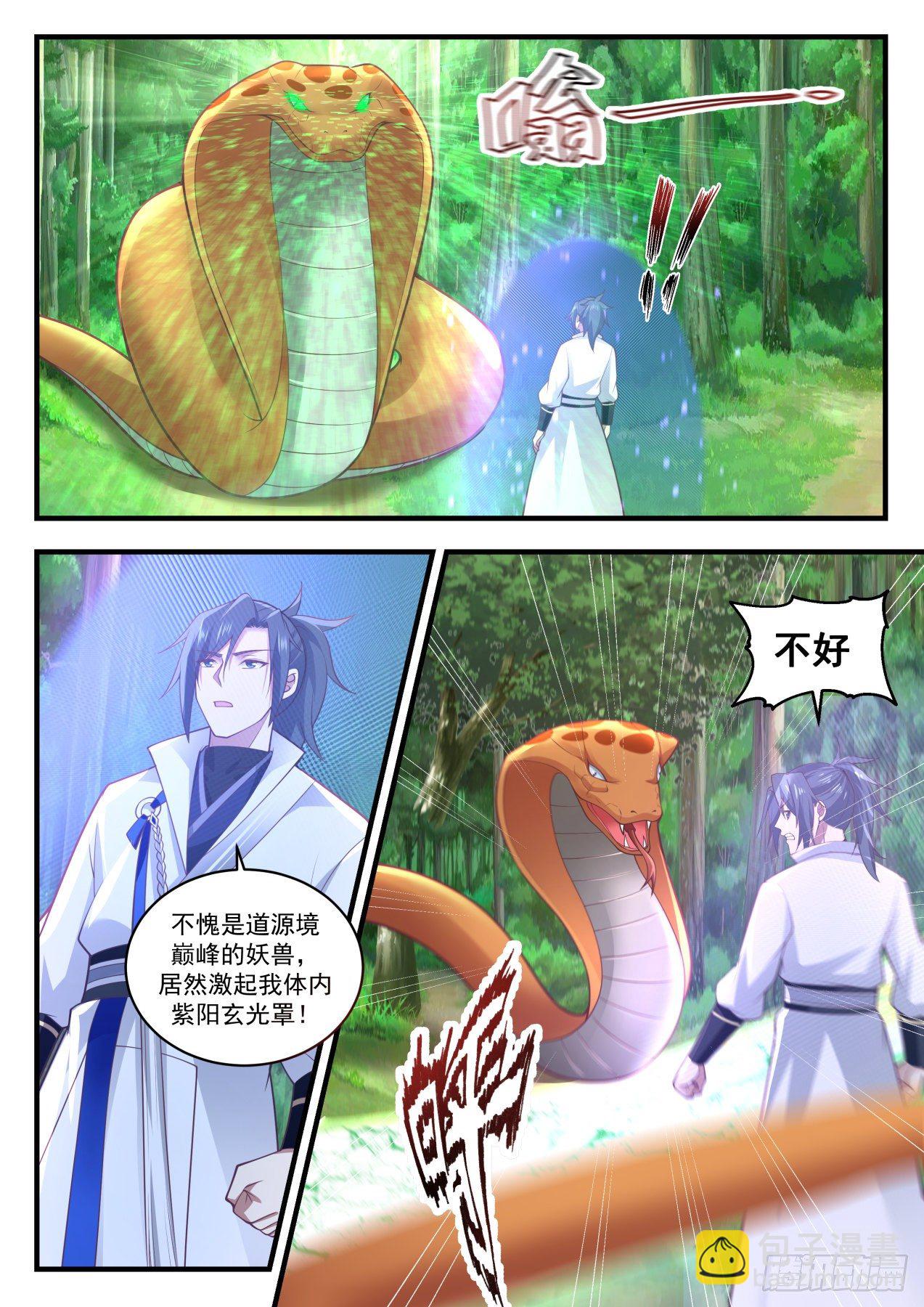 1770 危机来临5
