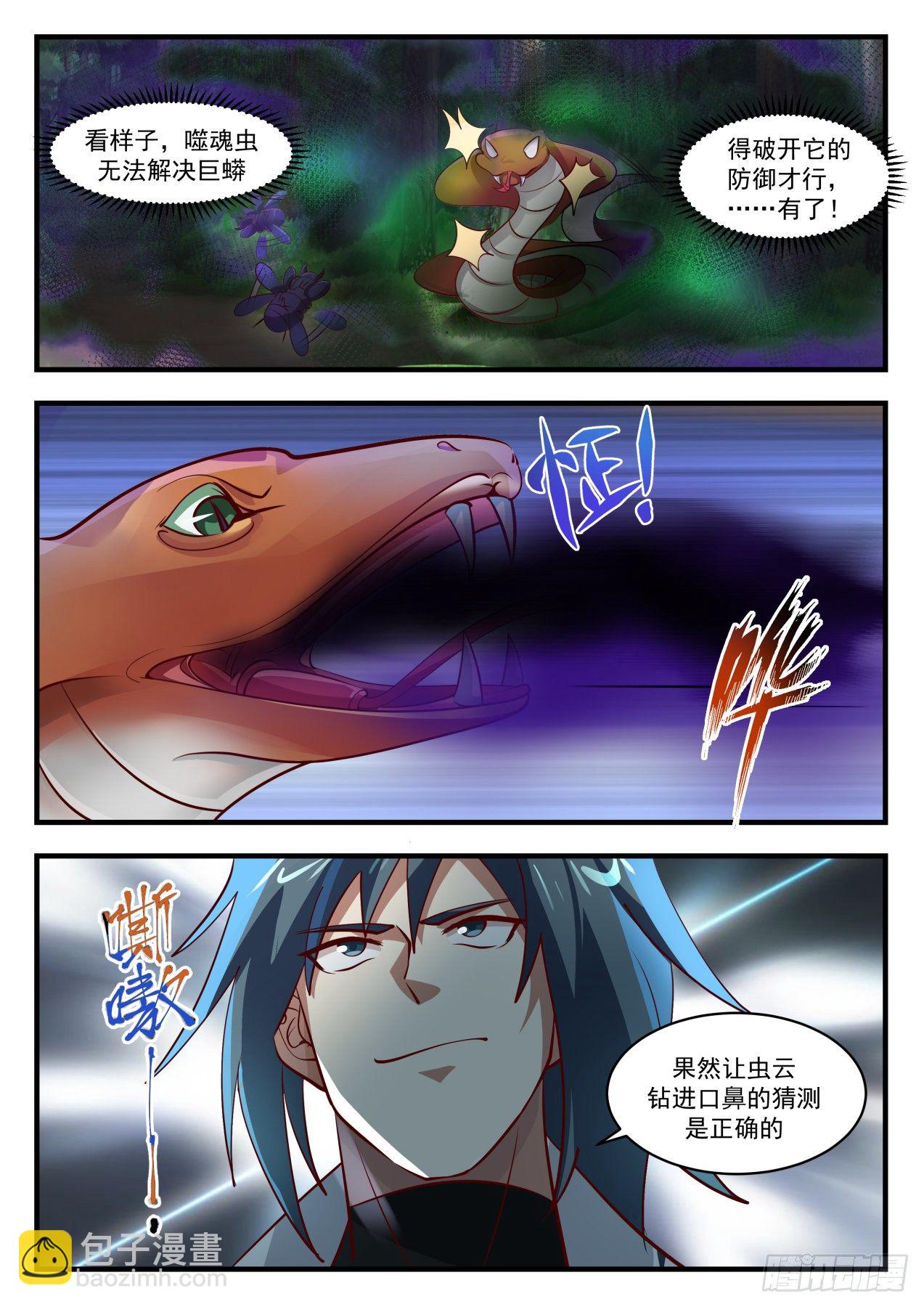 1770 危机来临8