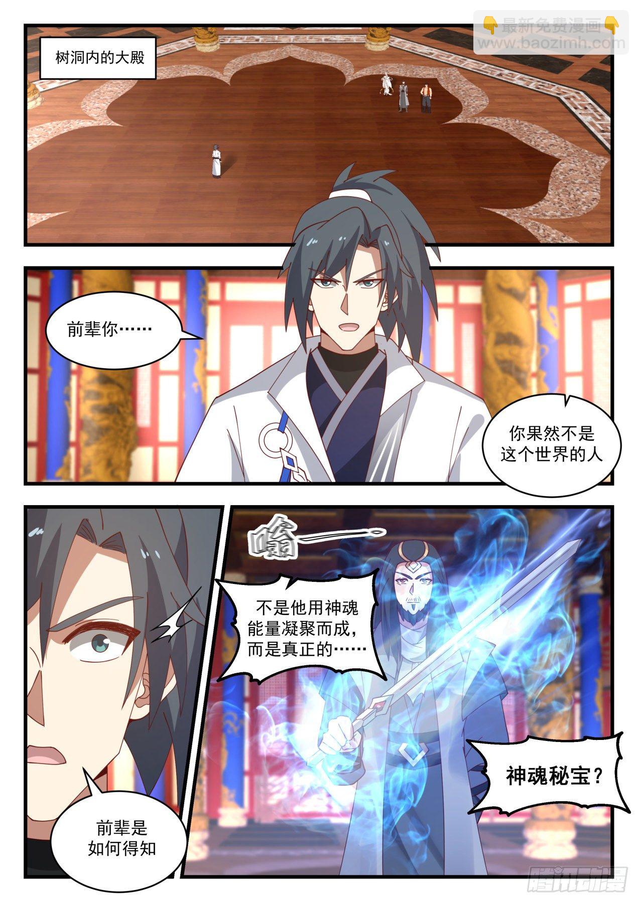 1773 帝尊之战1