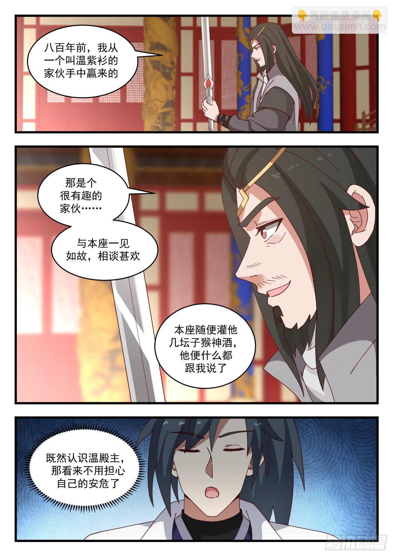 1773 帝尊之战2