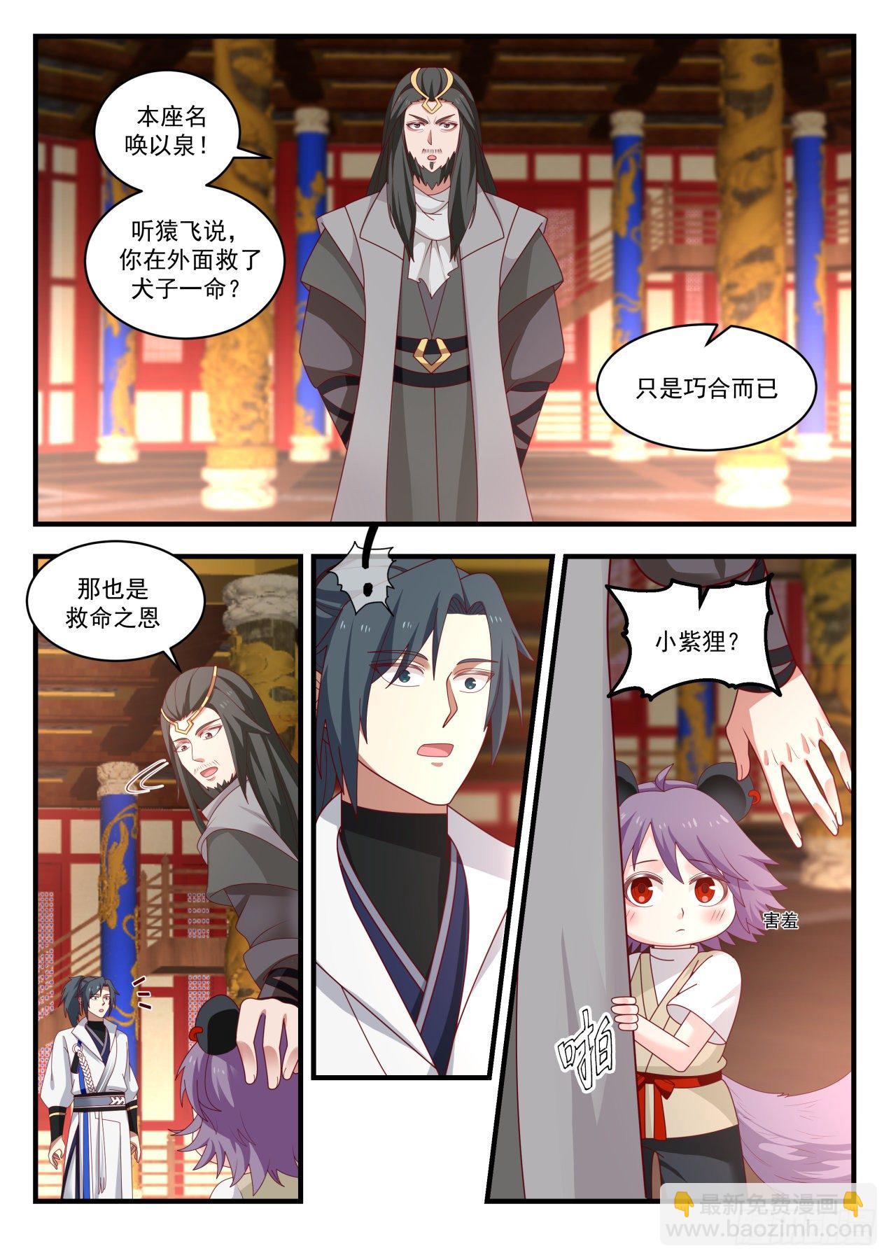 1773 帝尊之战3