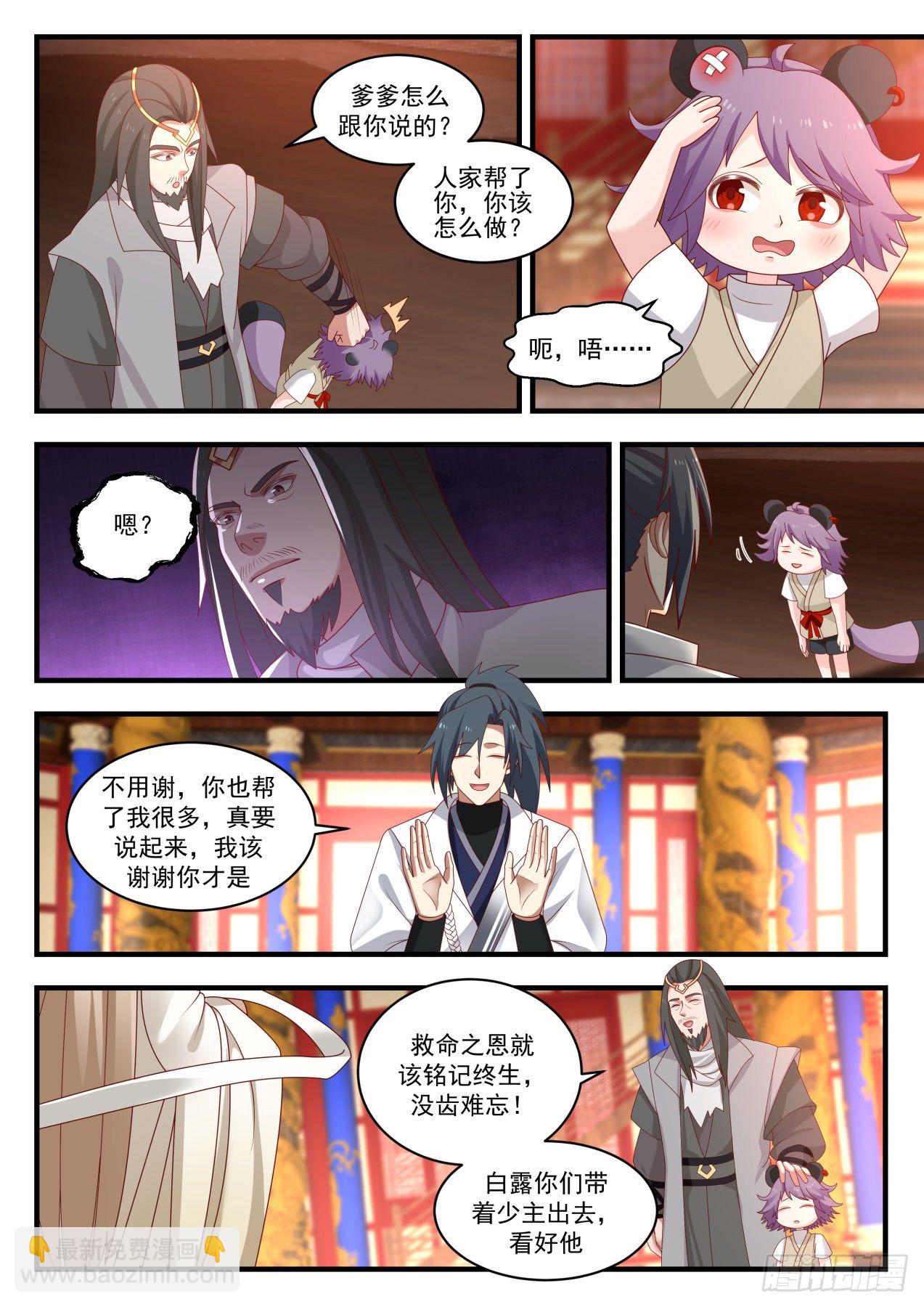1773 帝尊之战4