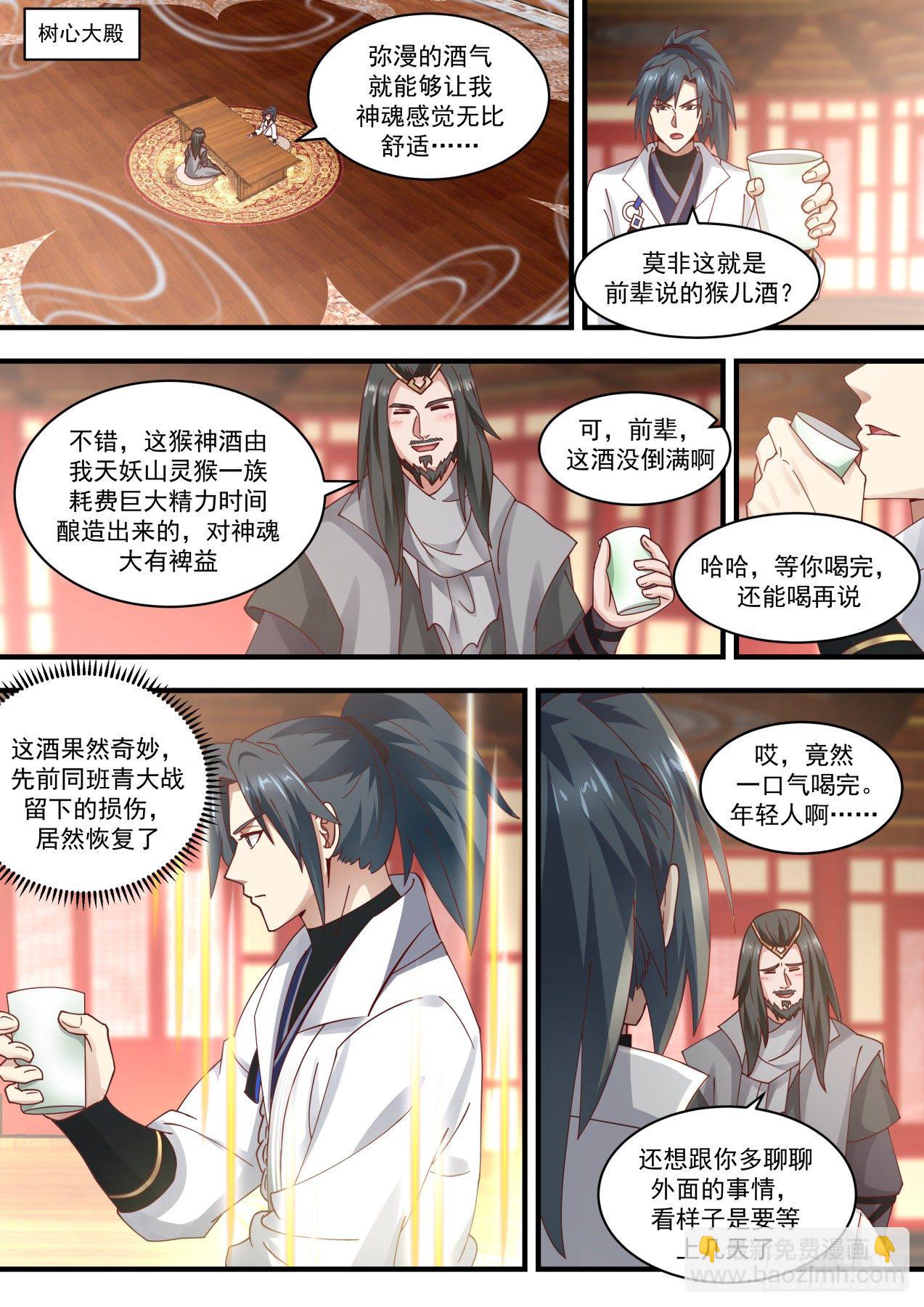 1773 帝尊之战5