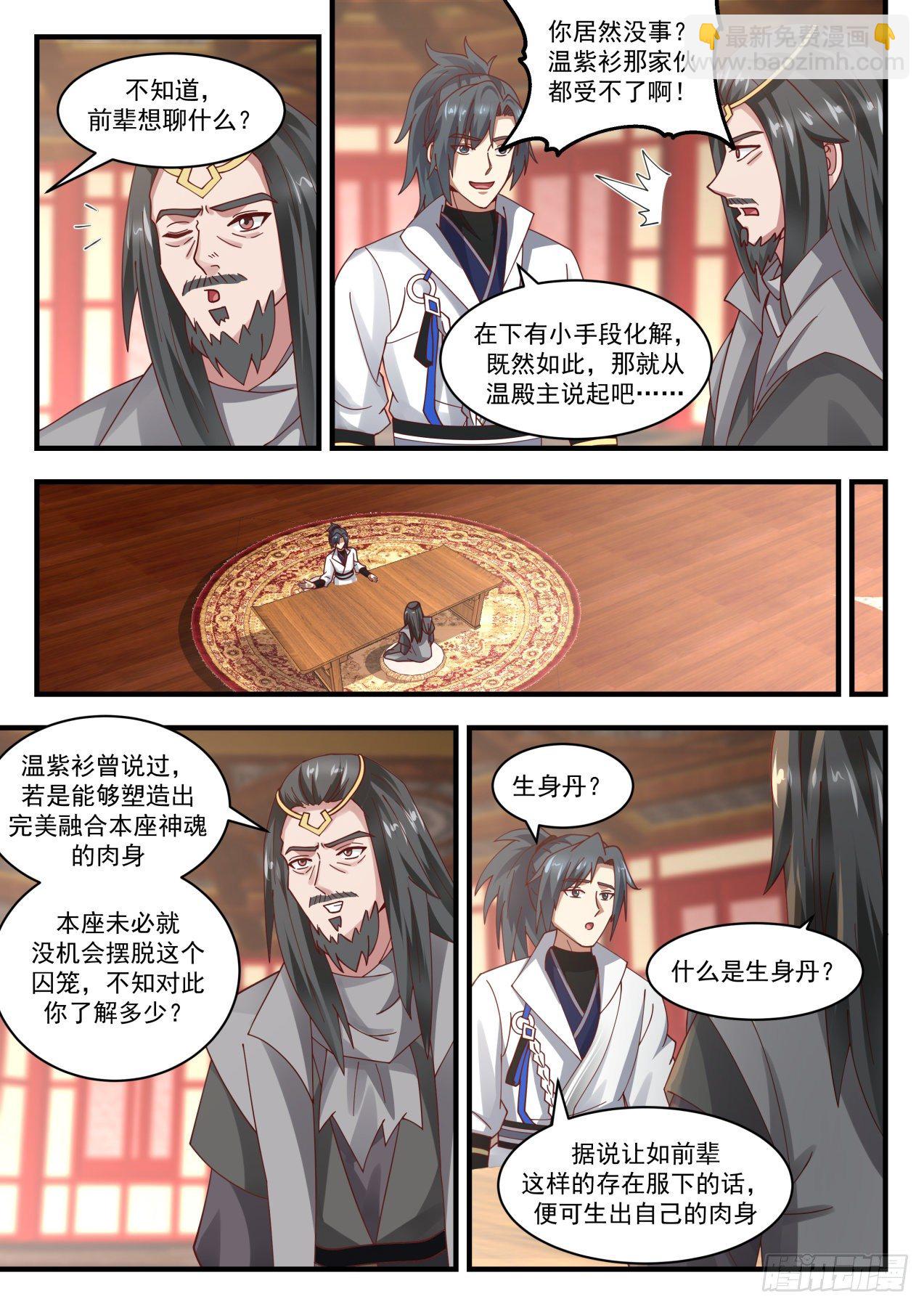 1773 帝尊之战6