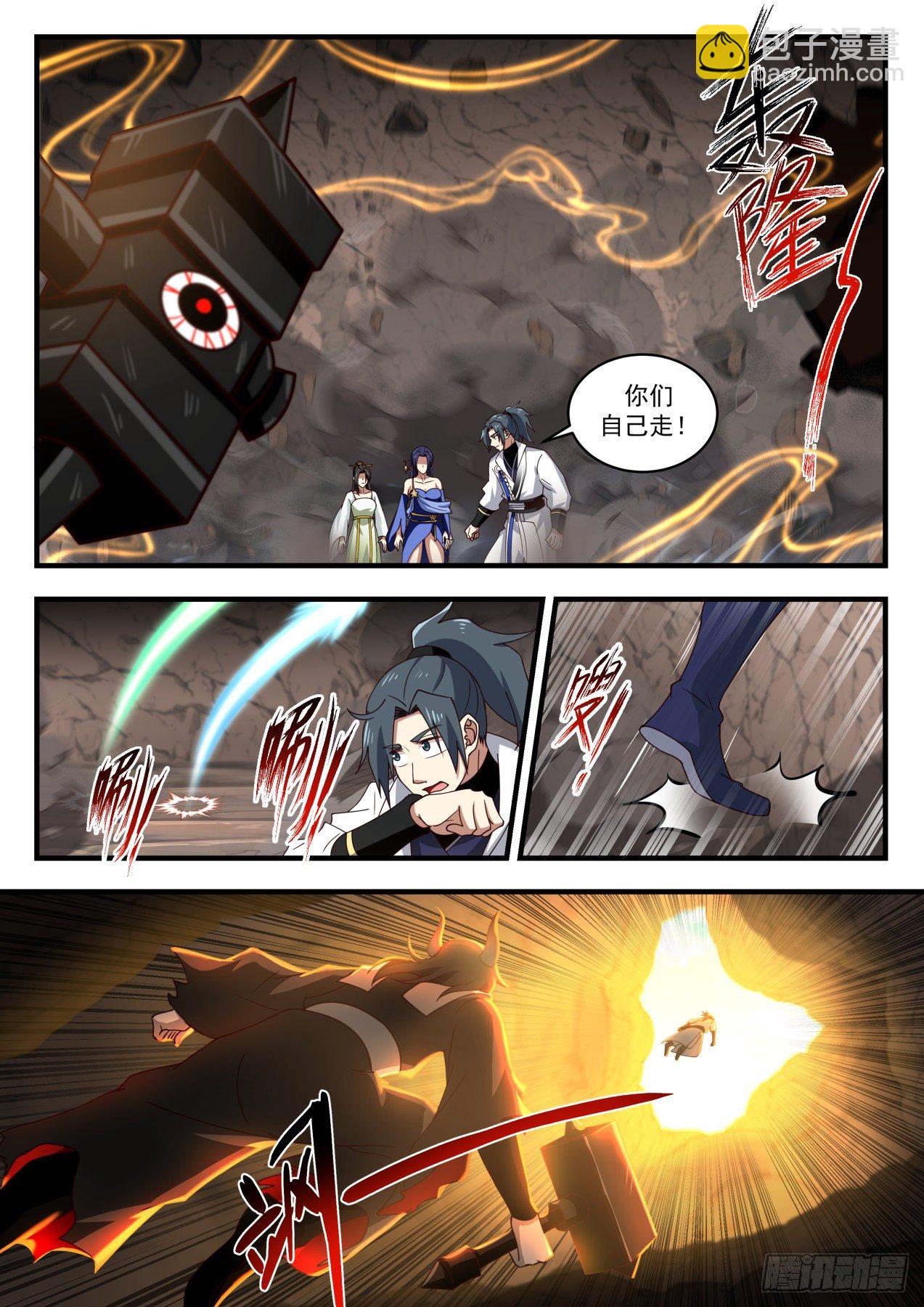 1795 克制魔气的神通1