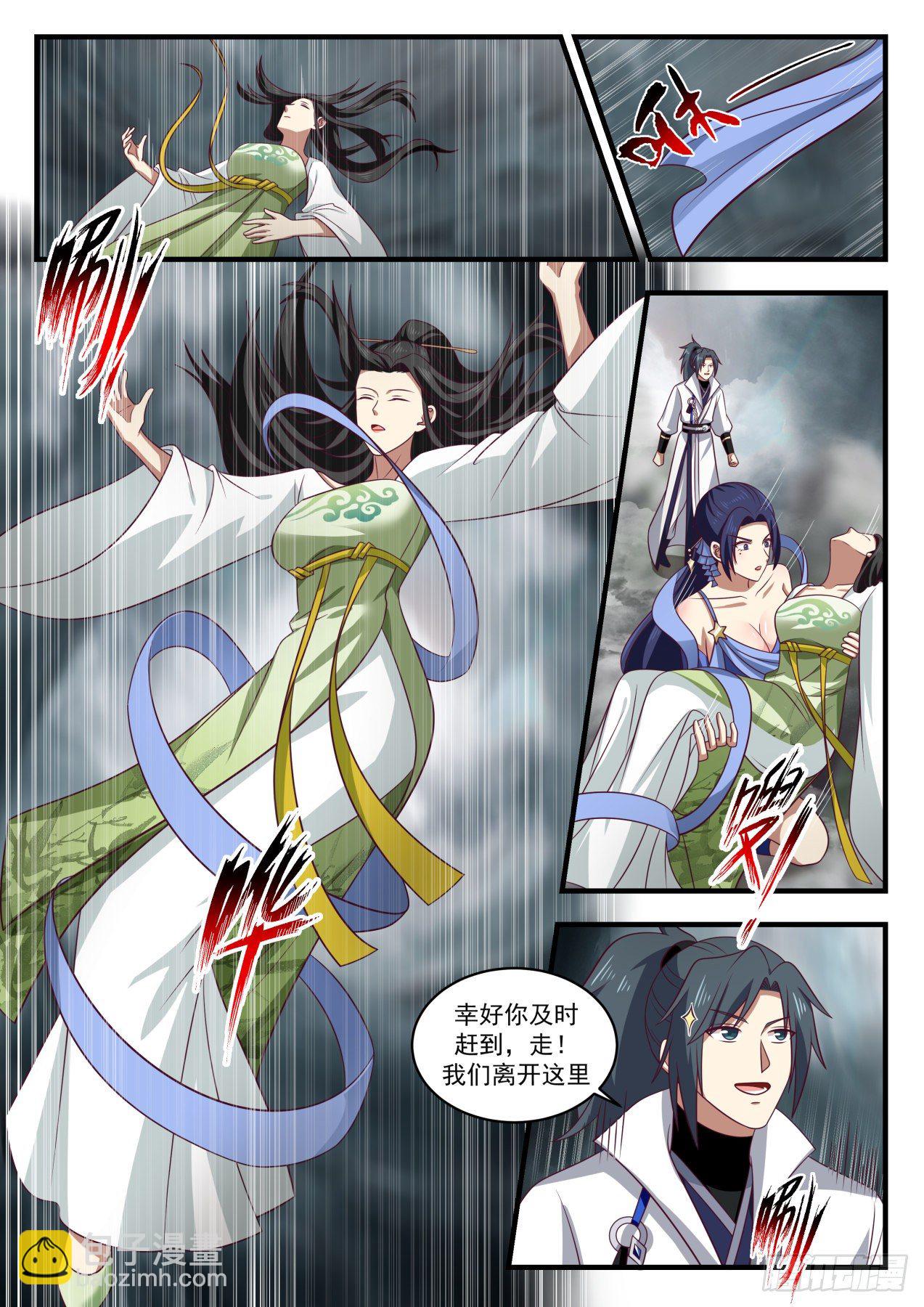1795 克制魔气的神通12