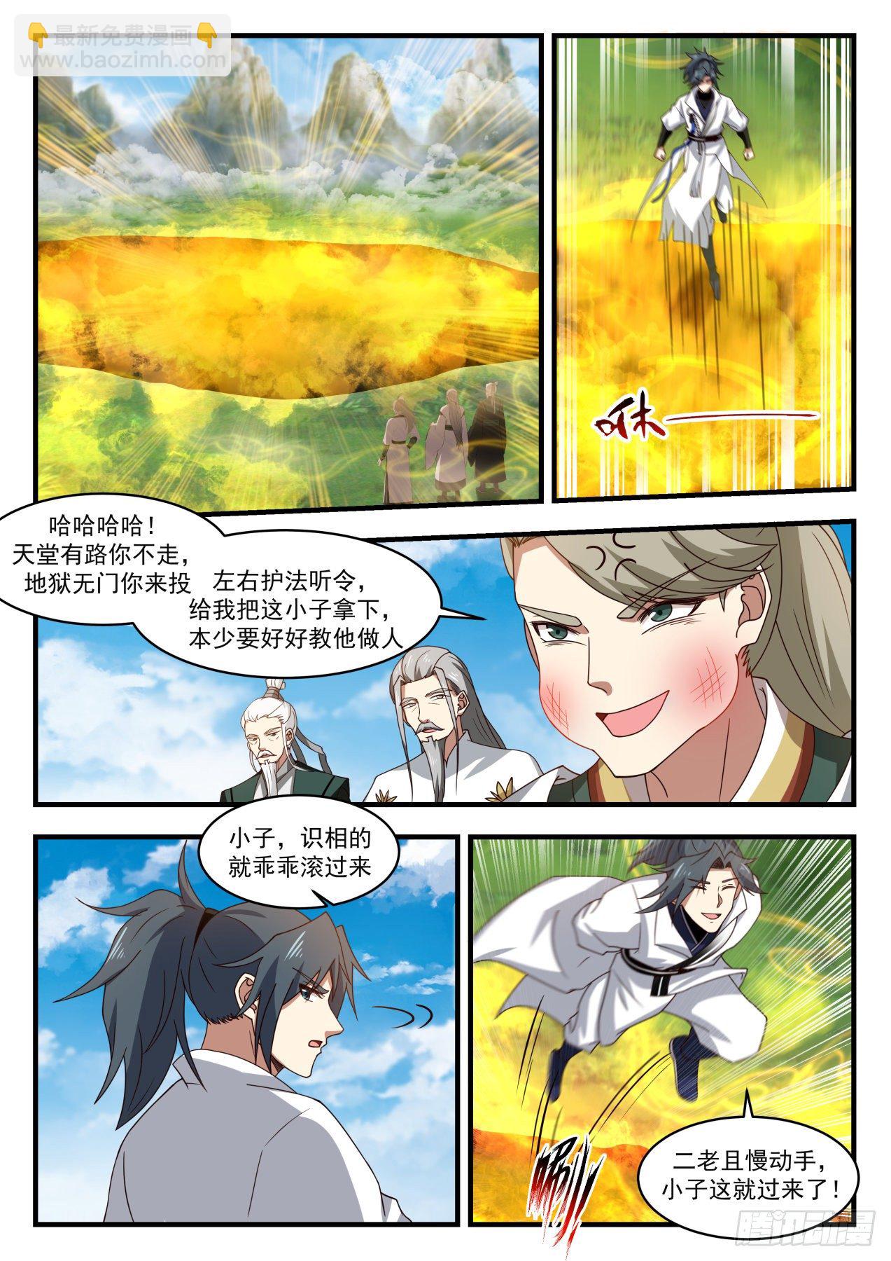 1795 克制魔气的神通2