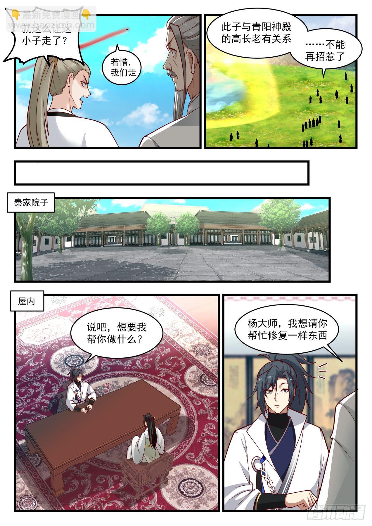1798 惊闻帝天谷5
