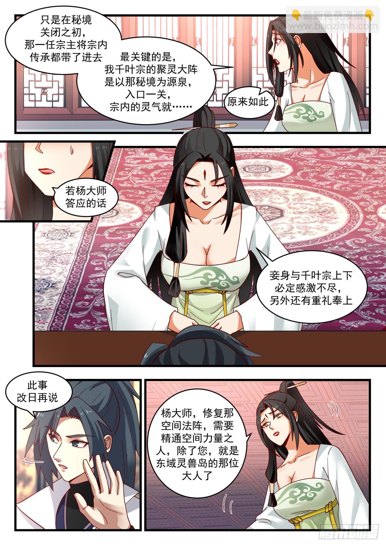 1798 惊闻帝天谷7