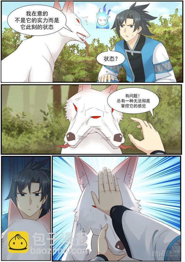 169 控魂虫1