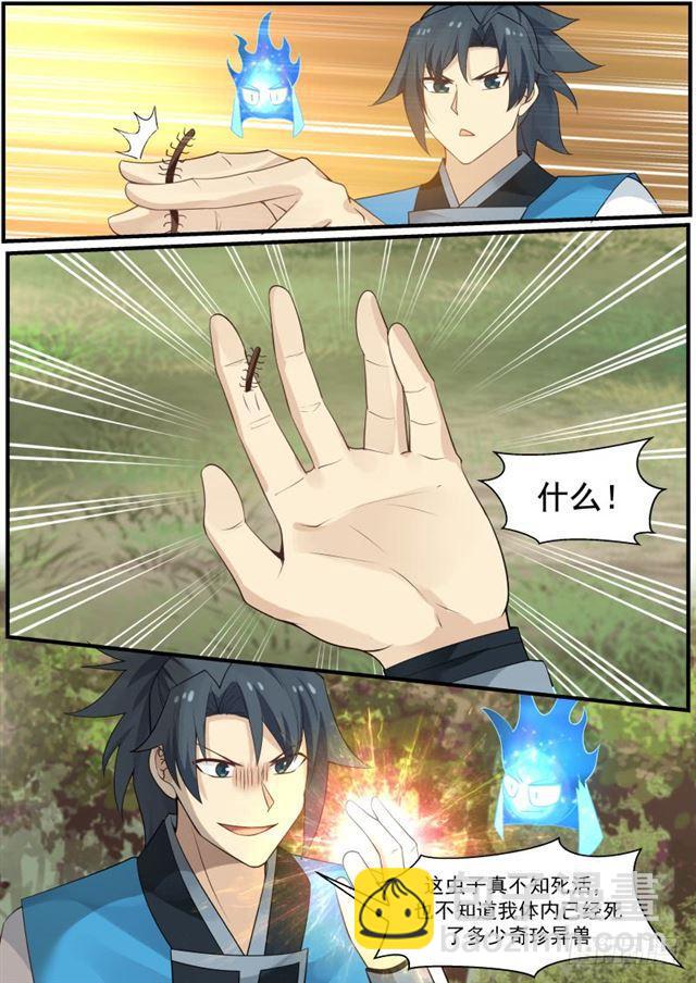 169 控魂虫3