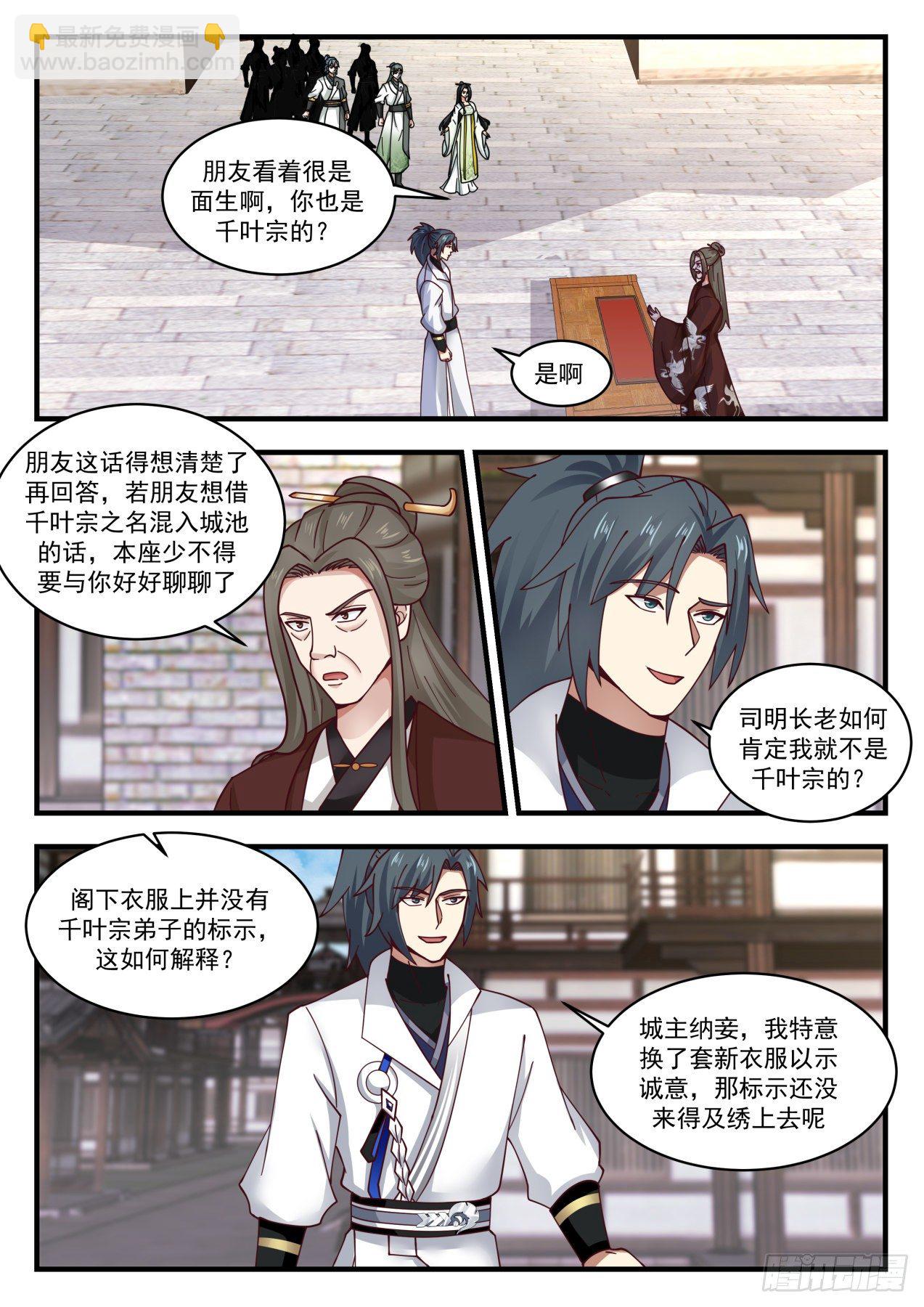 1806 下山虎1