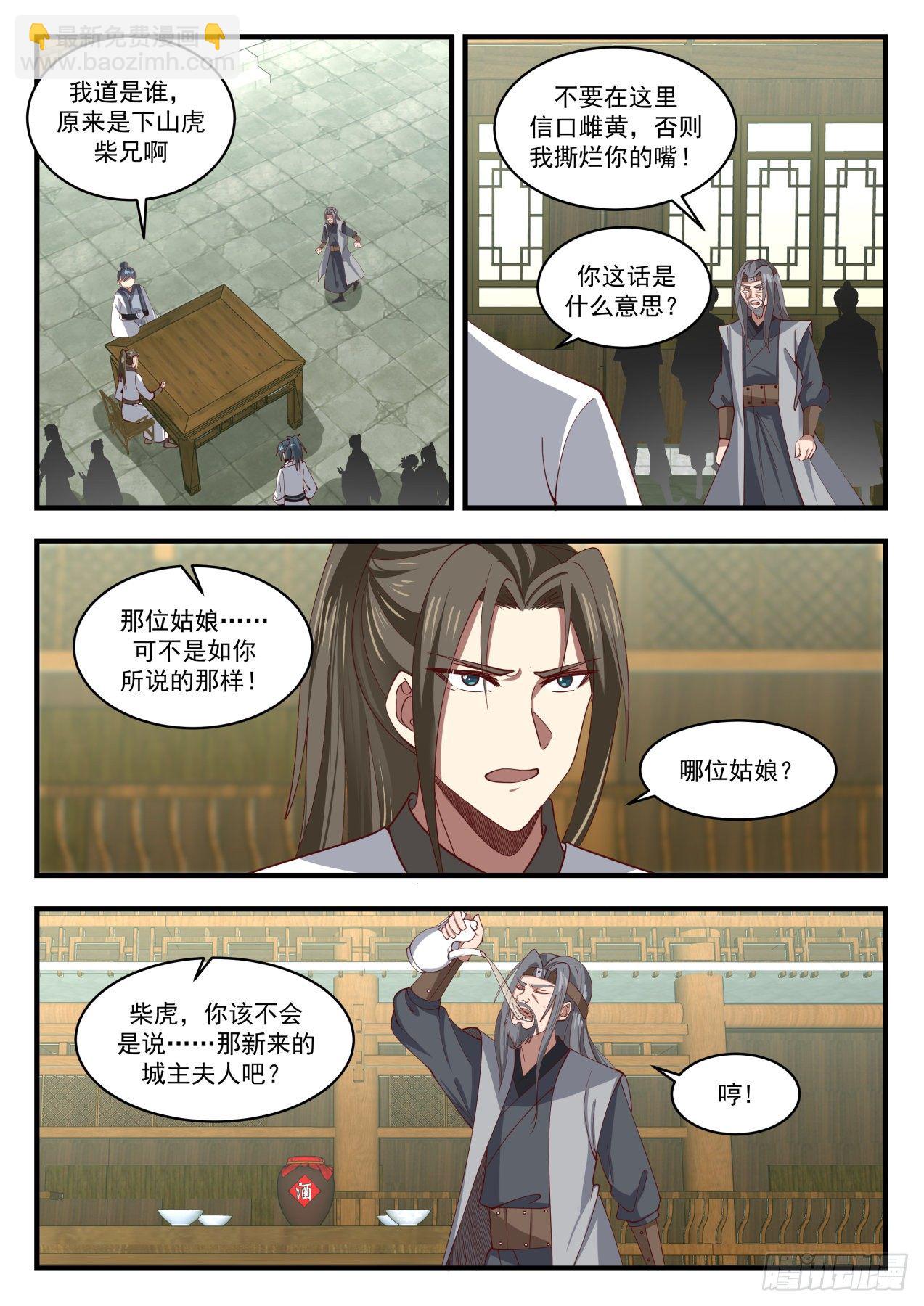 1806 下山虎11