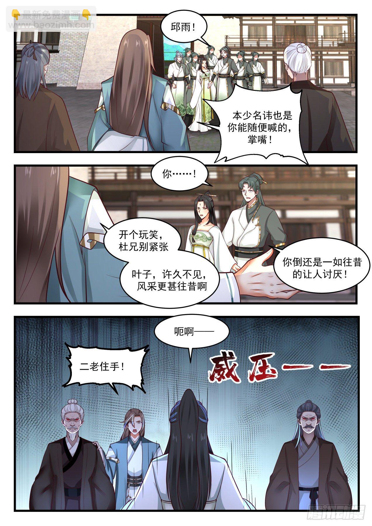 1806 下山虎3