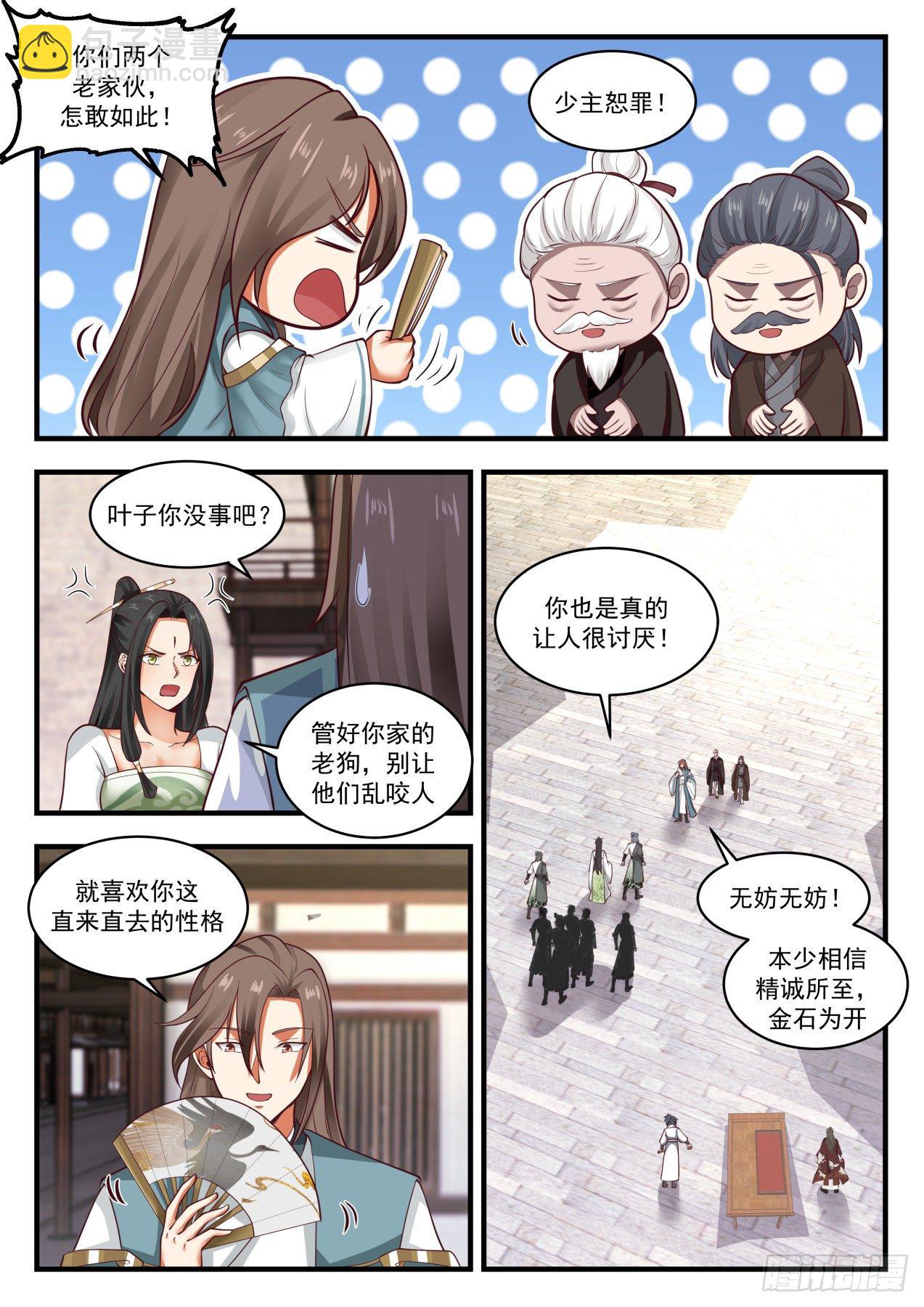 1806 下山虎4