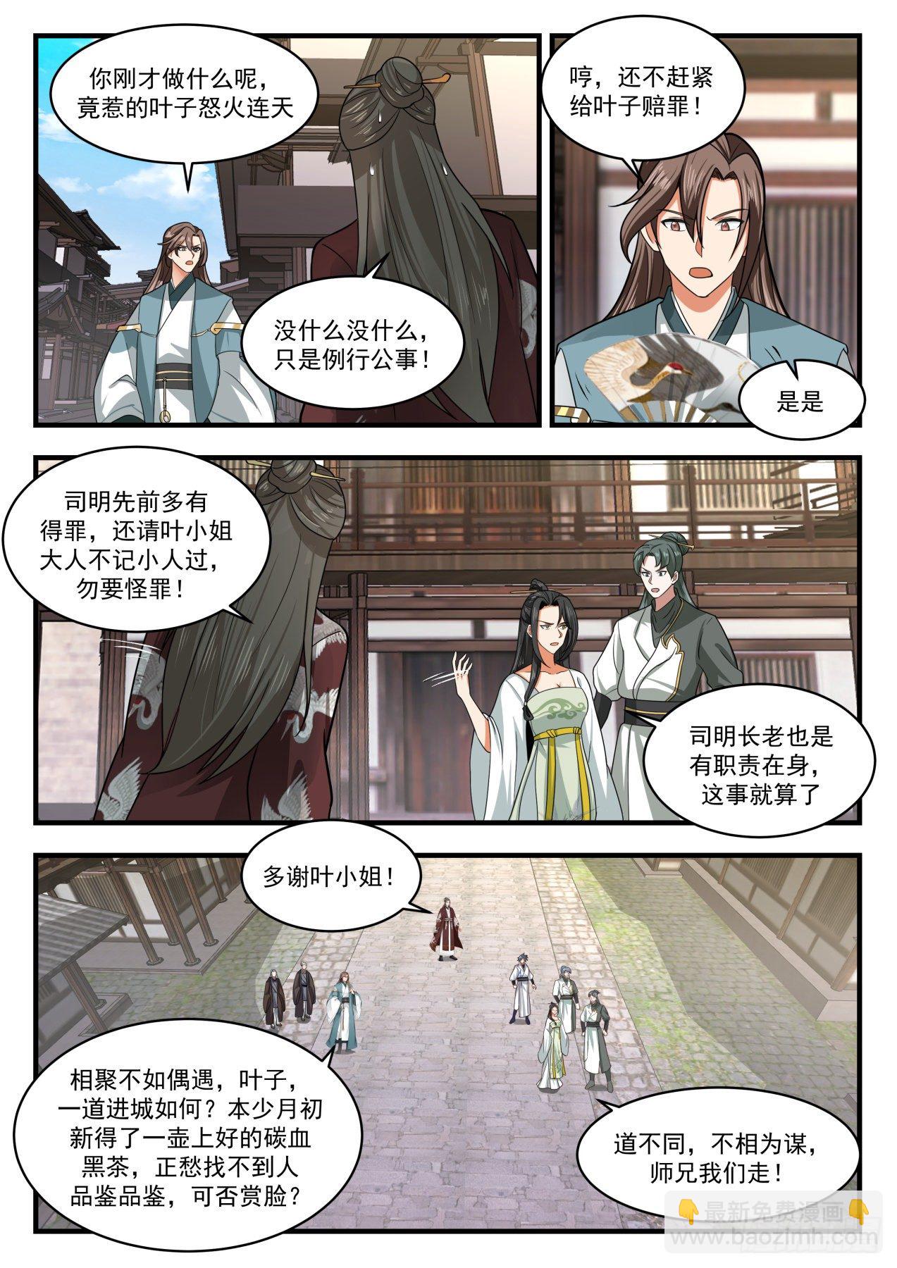 1806 下山虎5