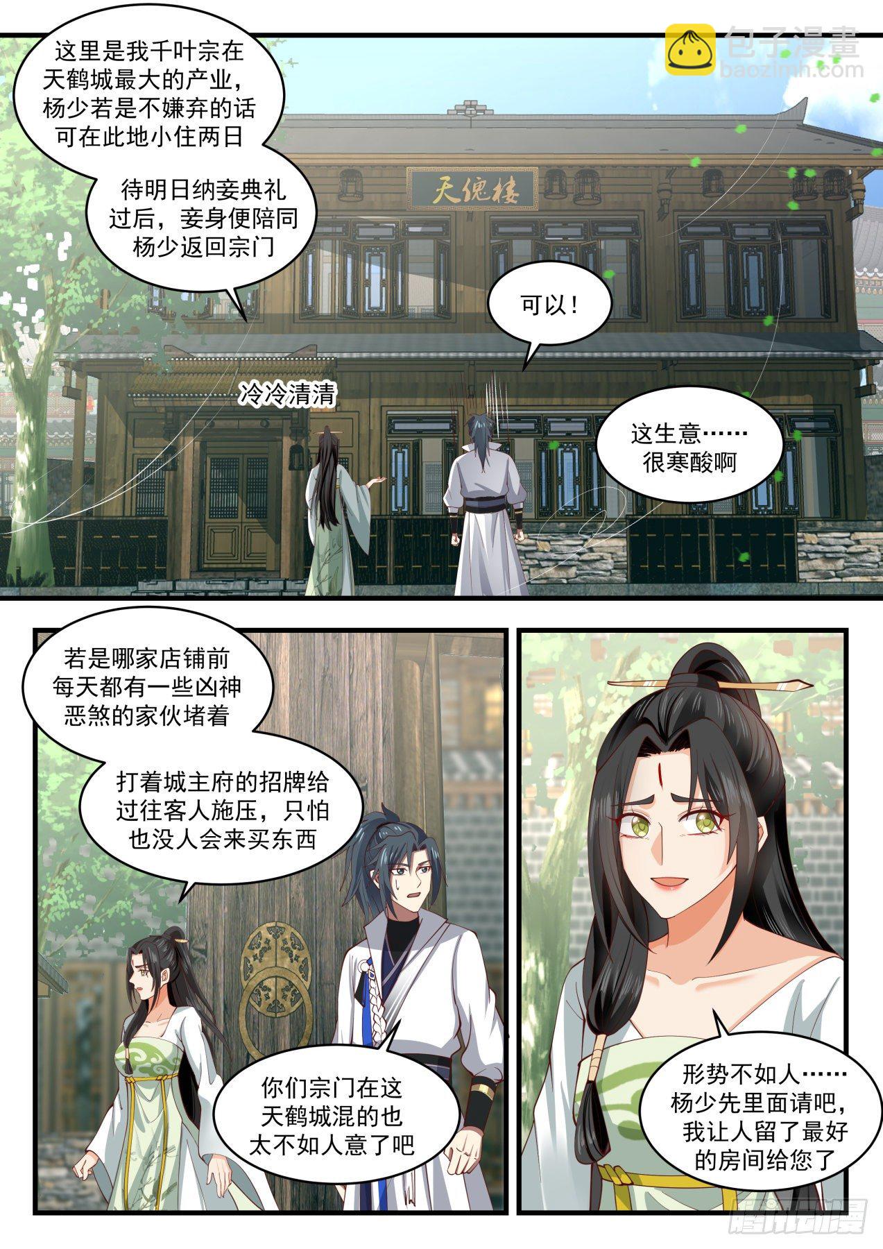 1806 下山虎7