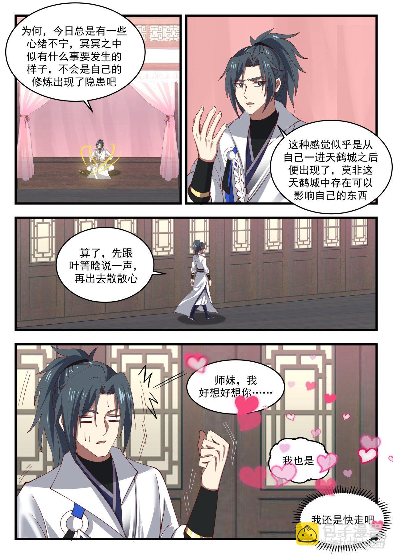 1806 下山虎8