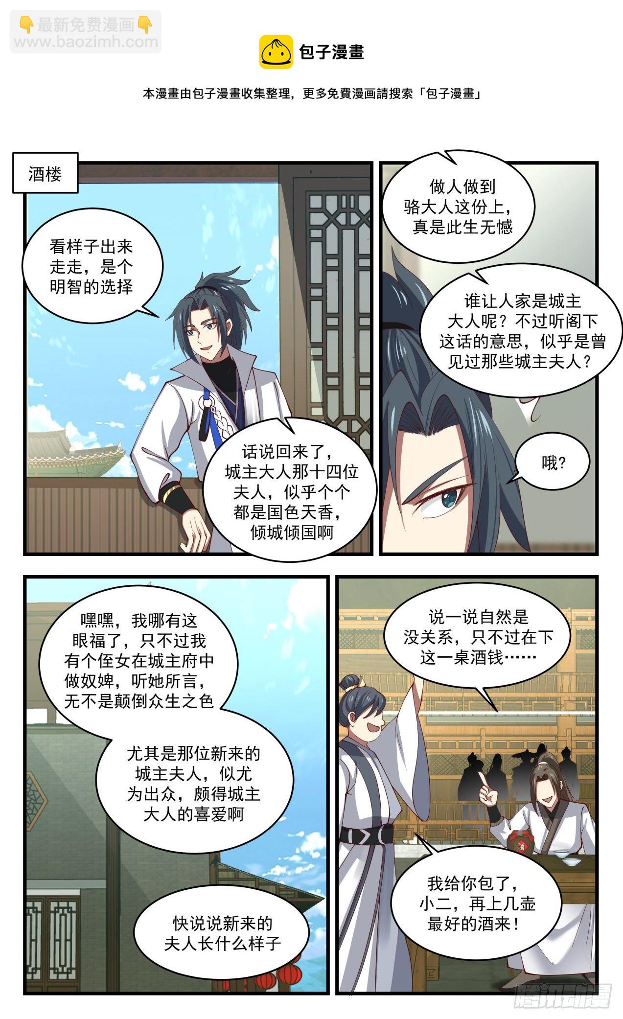 1806 下山虎9