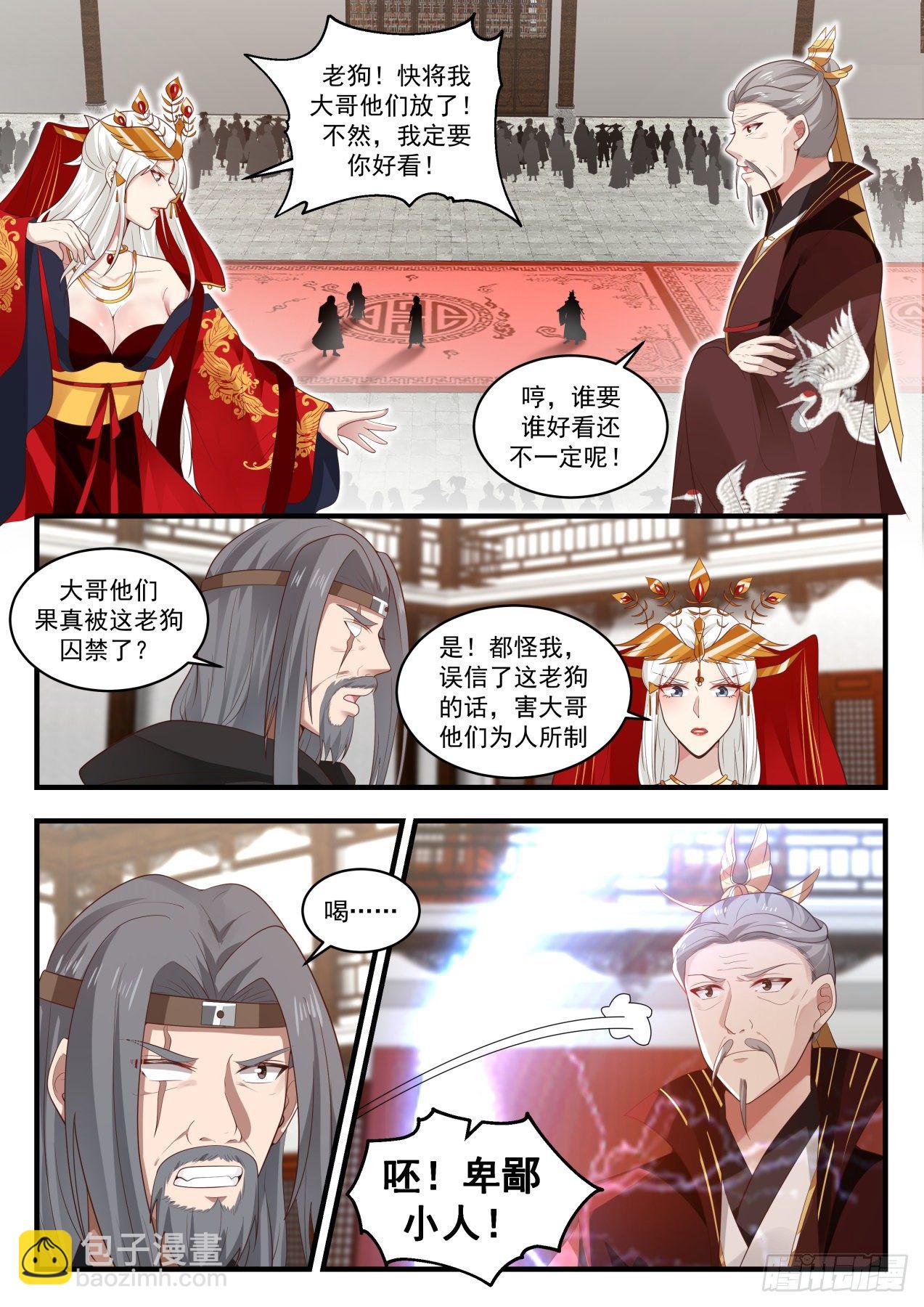 1813 死字怎么写1