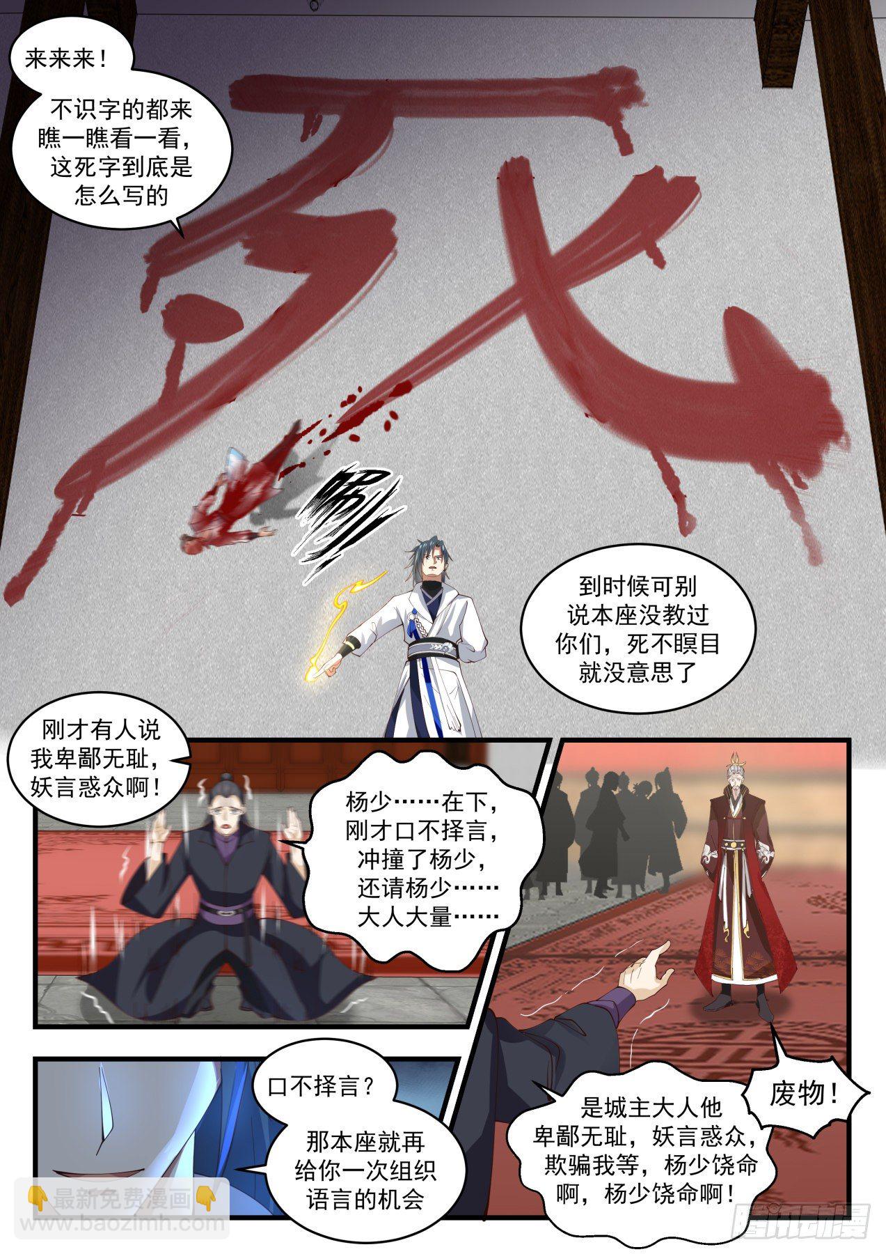 1813 死字怎么写11