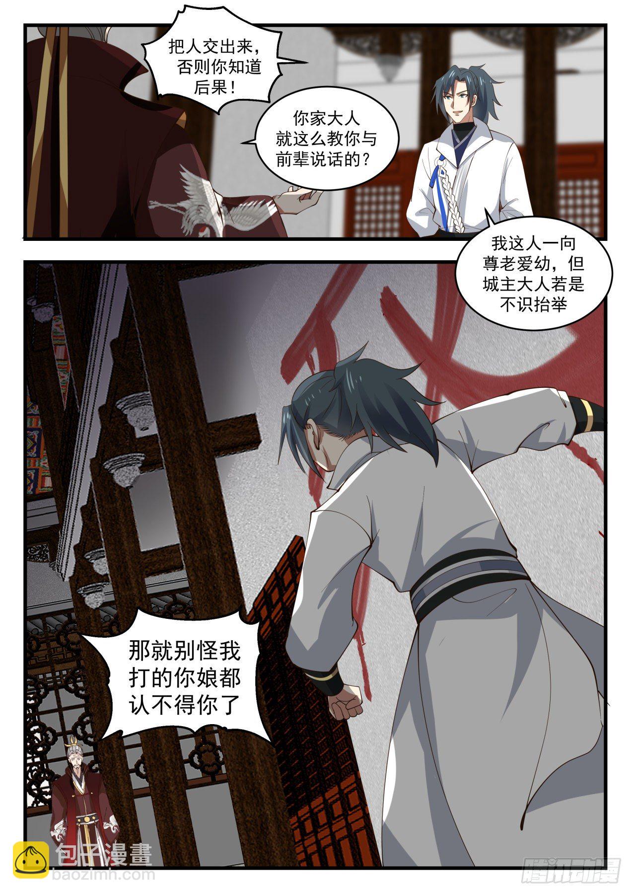 1813 死字怎么写12