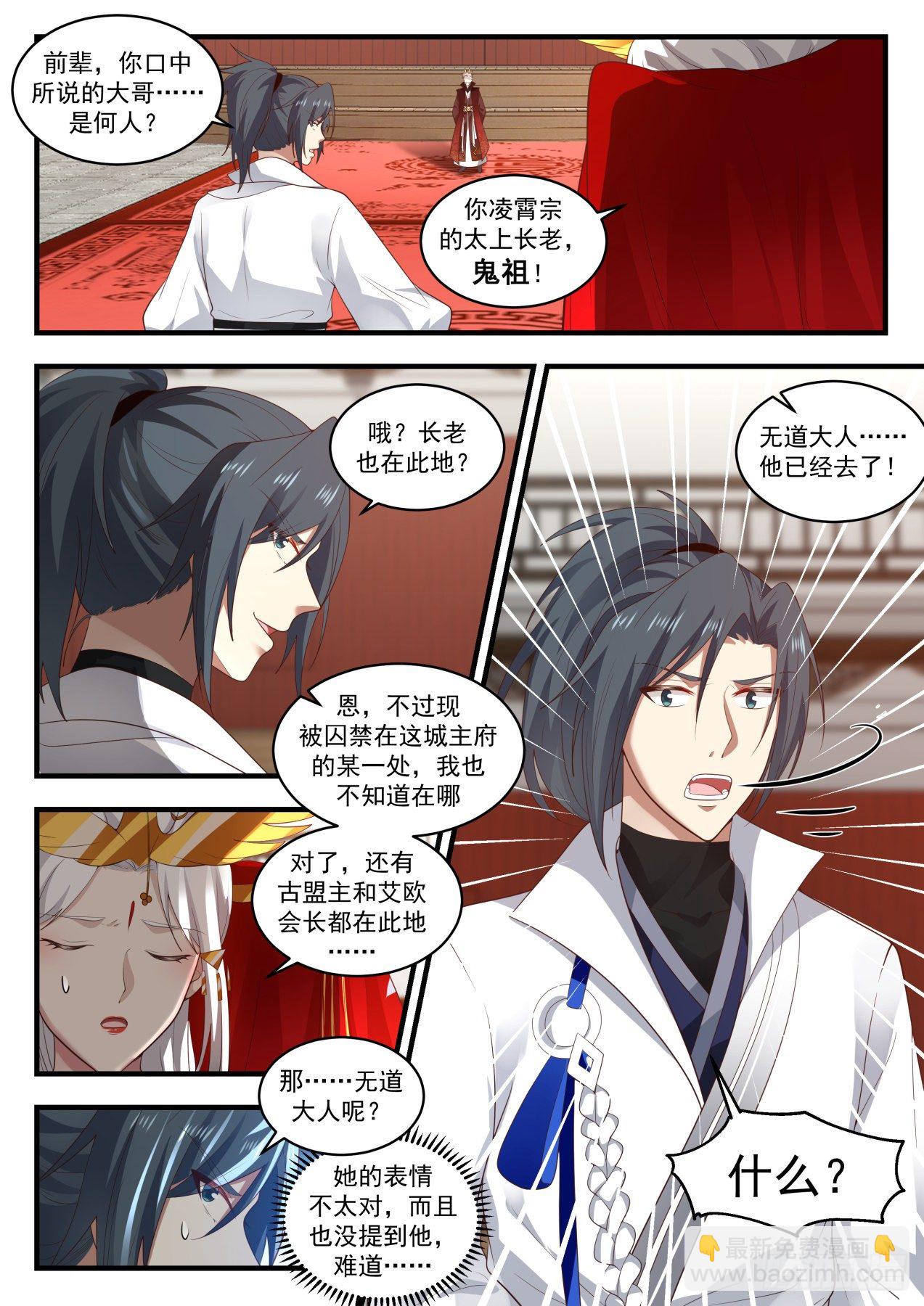 1813 死字怎么写2