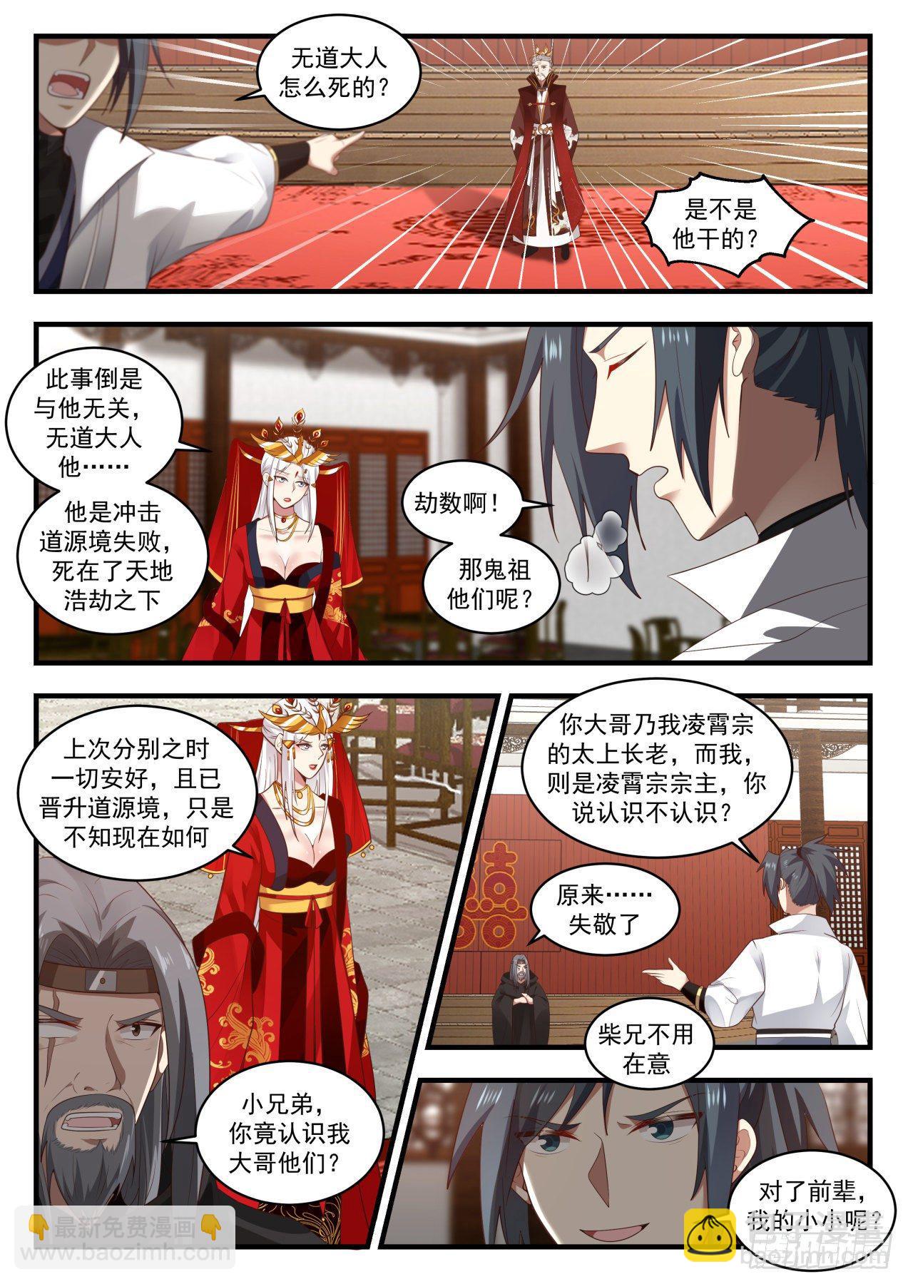 1813 死字怎么写3