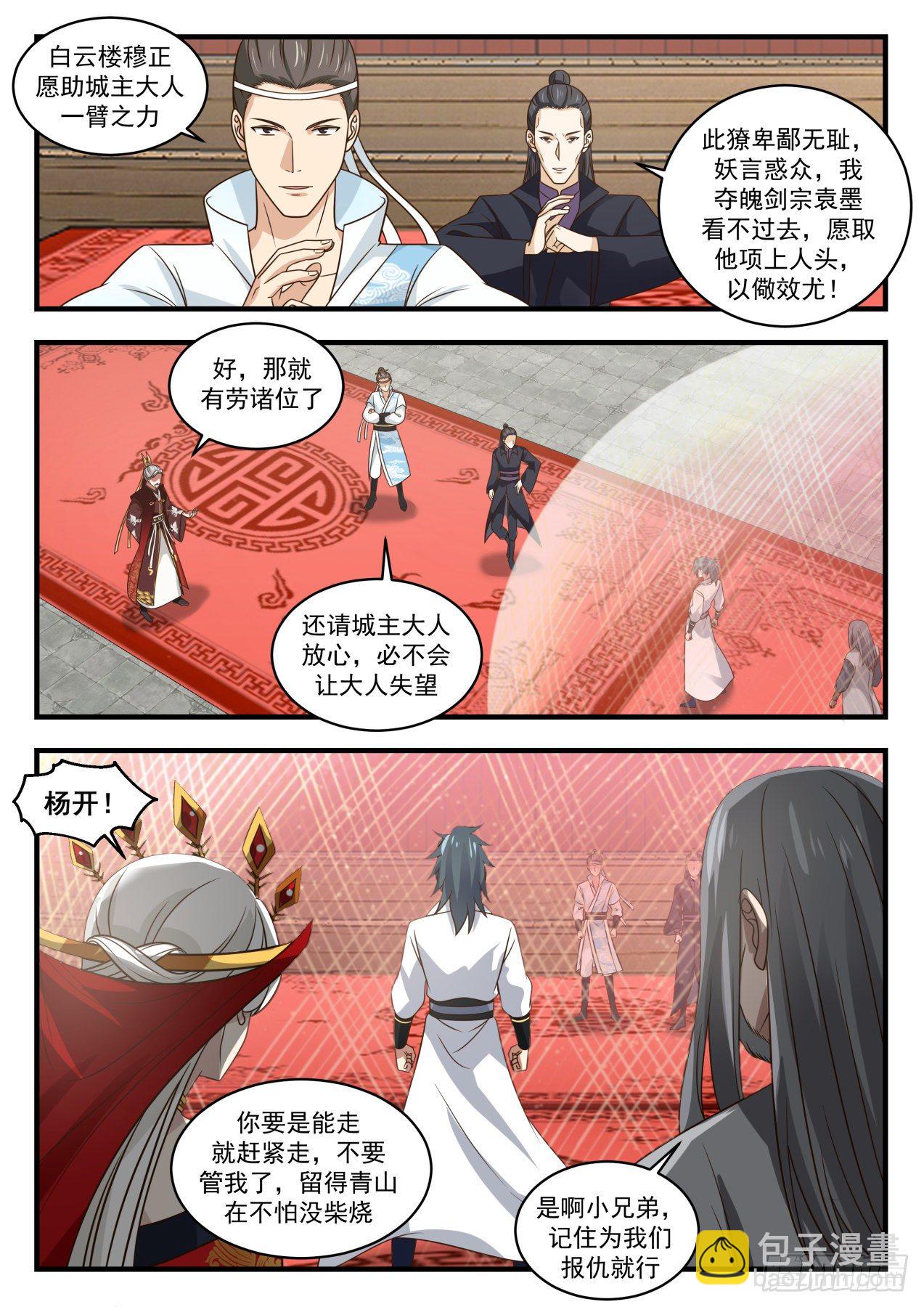 1813 死字怎么写7