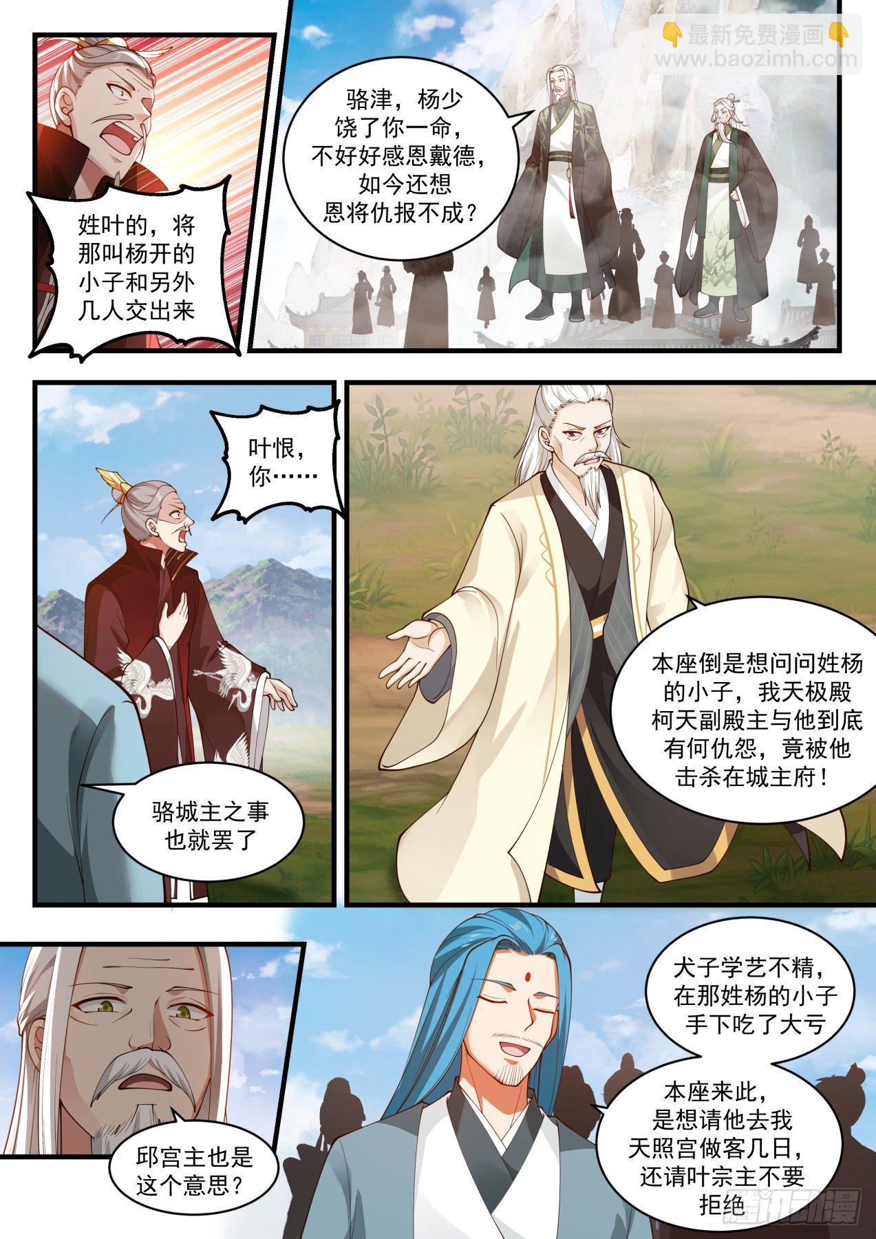 1824 千叶之乱6
