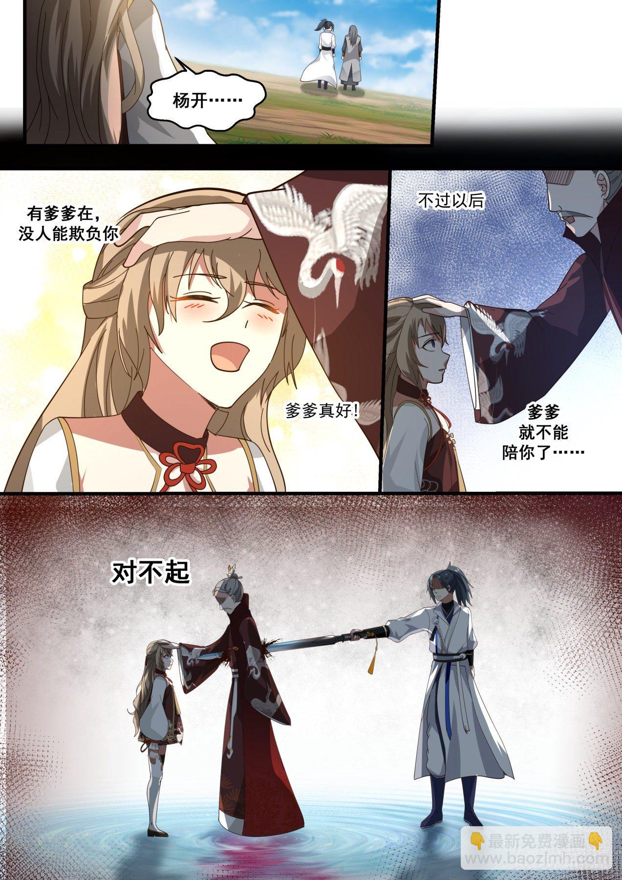 1830 可怜的有情人3