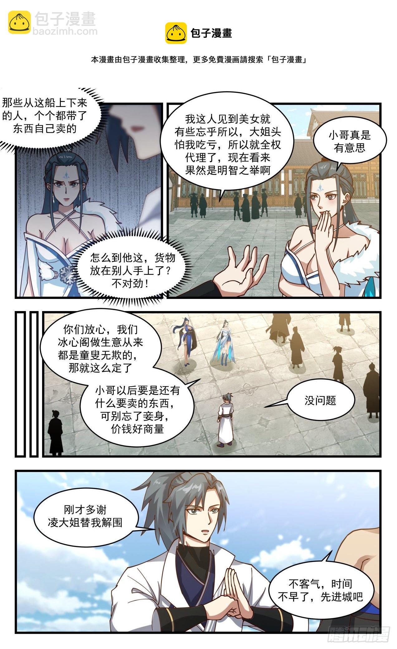 1841 寂虚岛篇-通天岛7