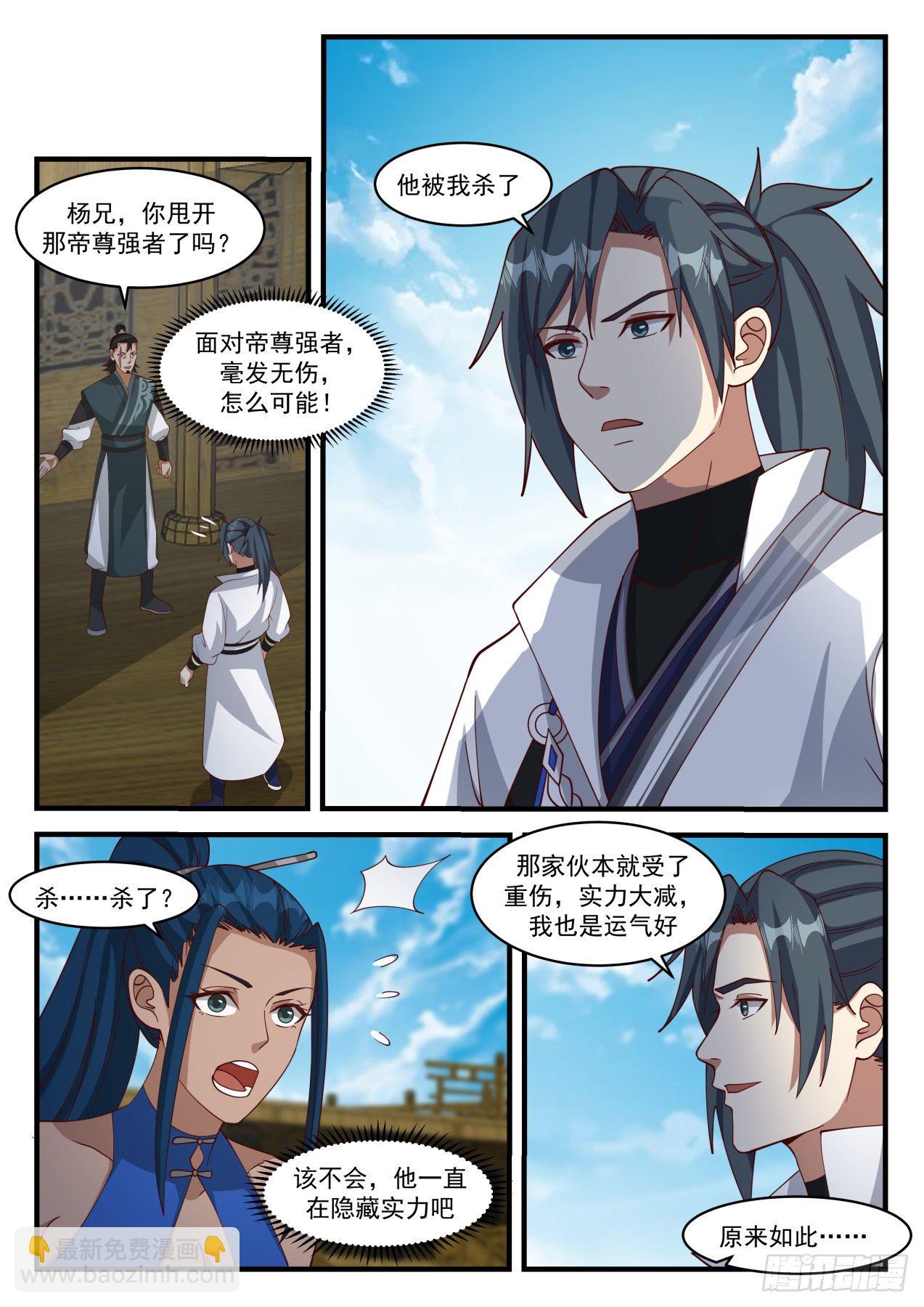 1854 寂虚岛篇-寂虚出口2