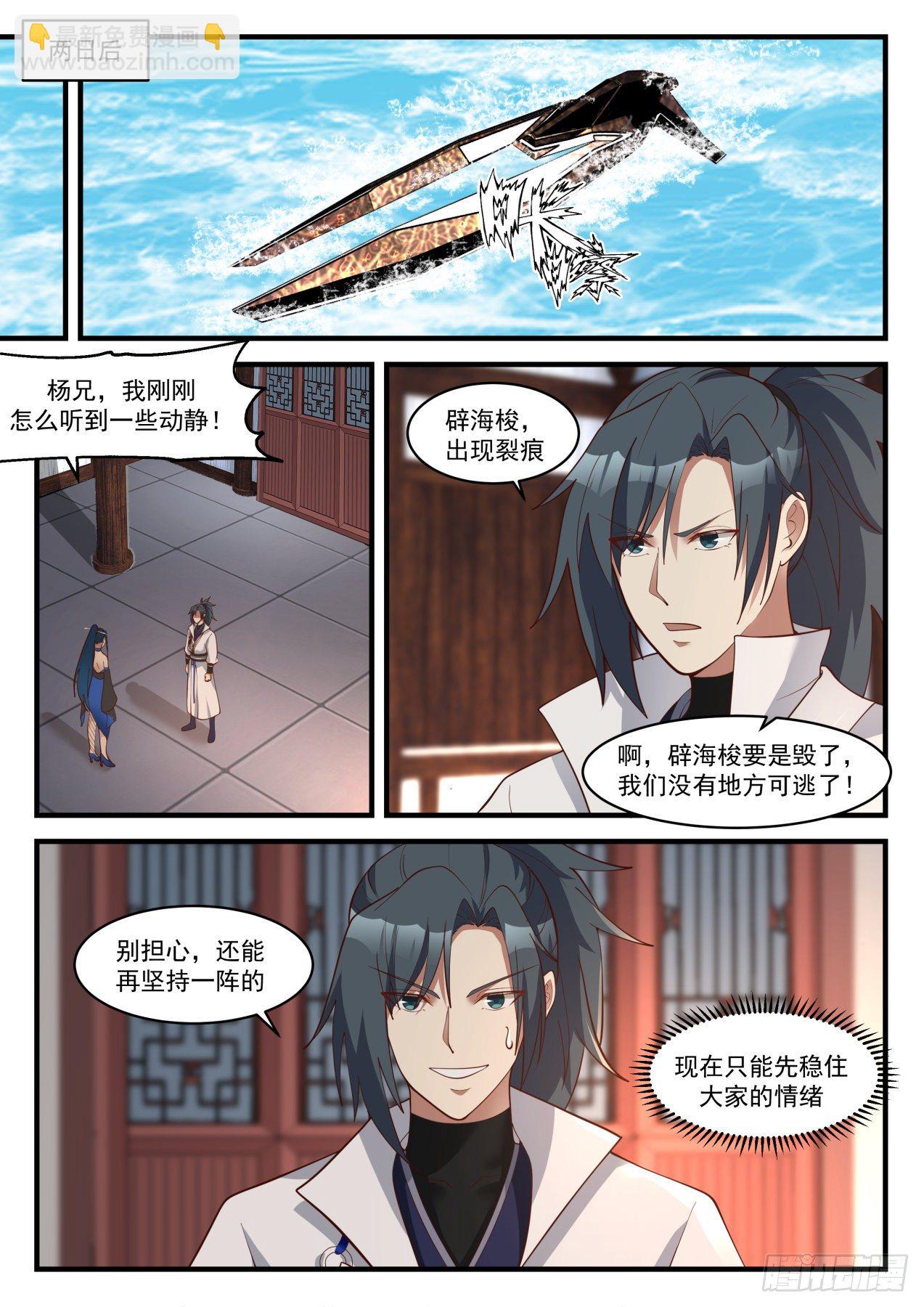1854 寂虚岛篇-寂虚出口7