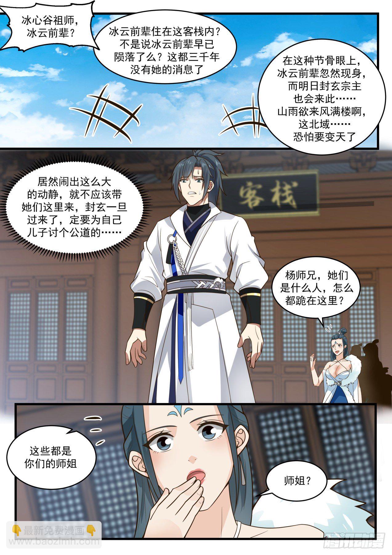 1860 碎星海篇-封玄2