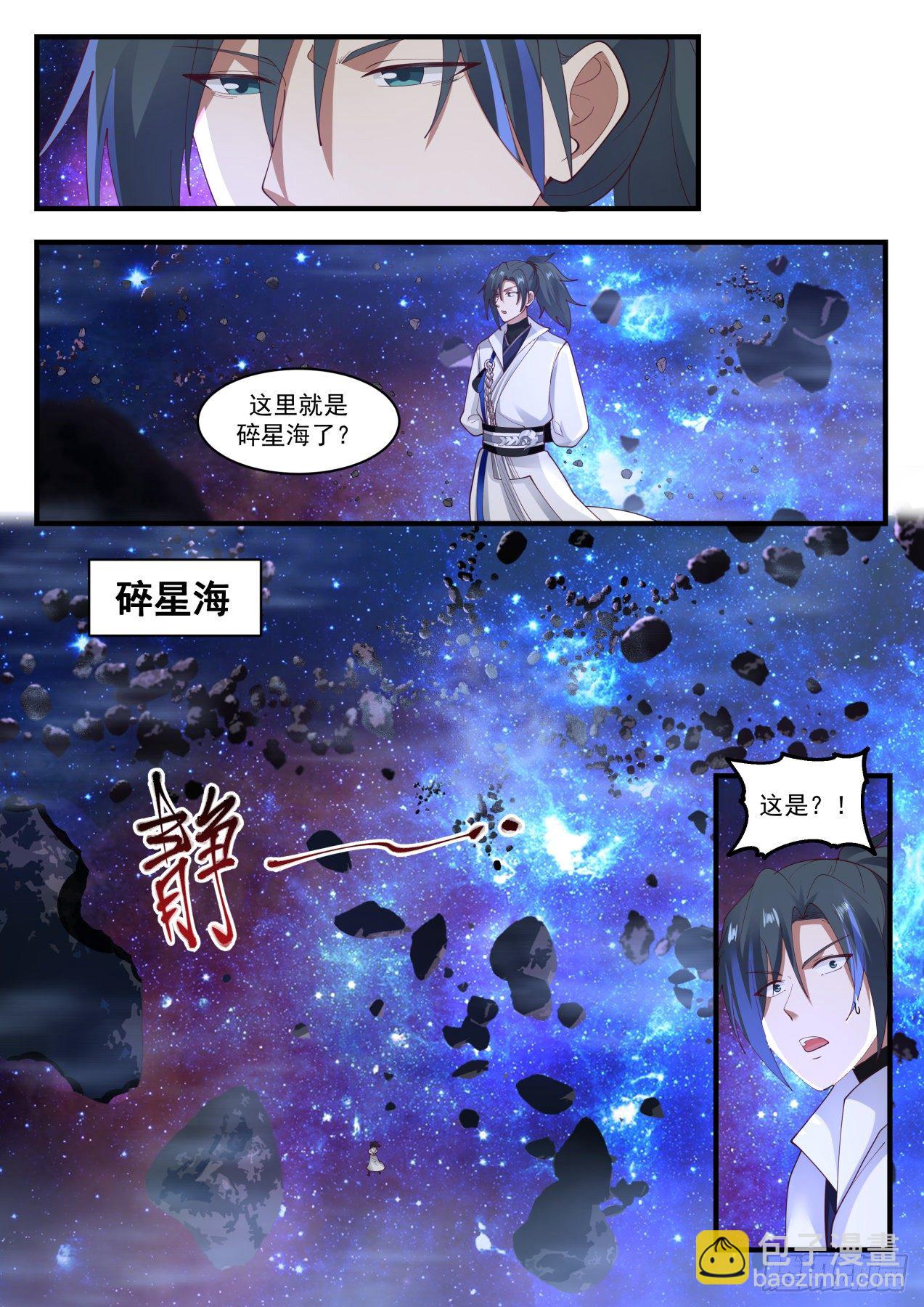 1862 碎星海篇-有缘千里来相会10