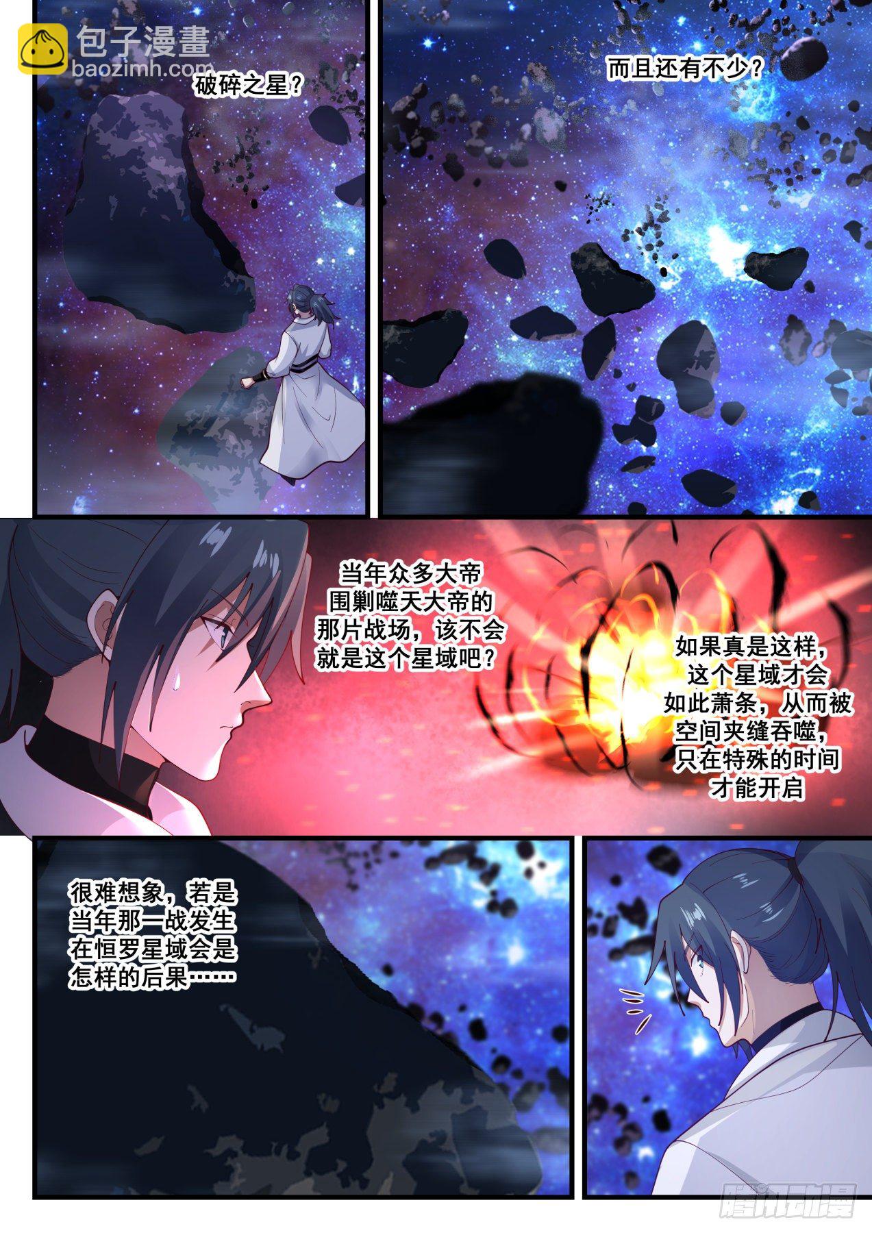 1862 碎星海篇-有缘千里来相会11
