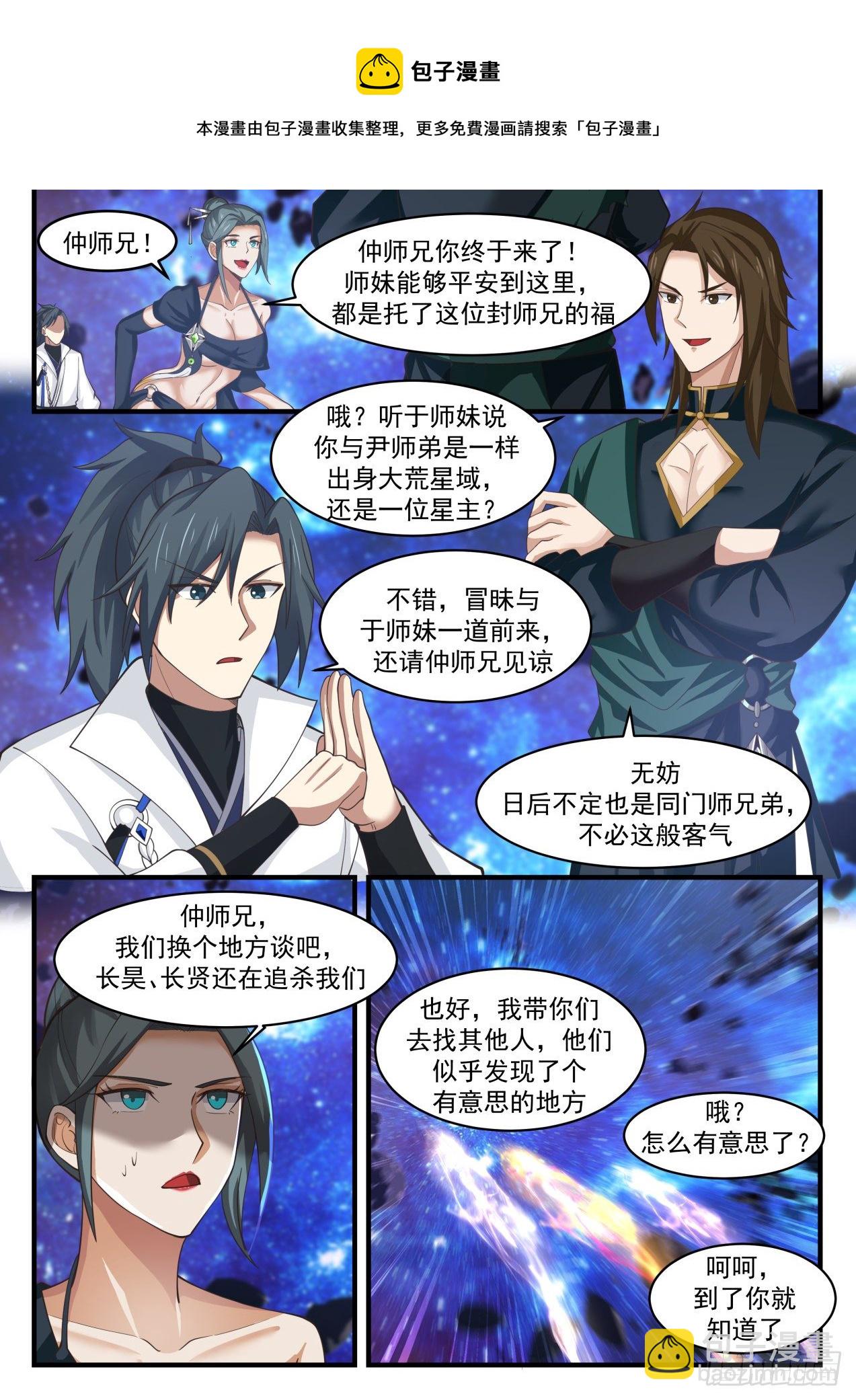 1866 碎星海篇-清白10