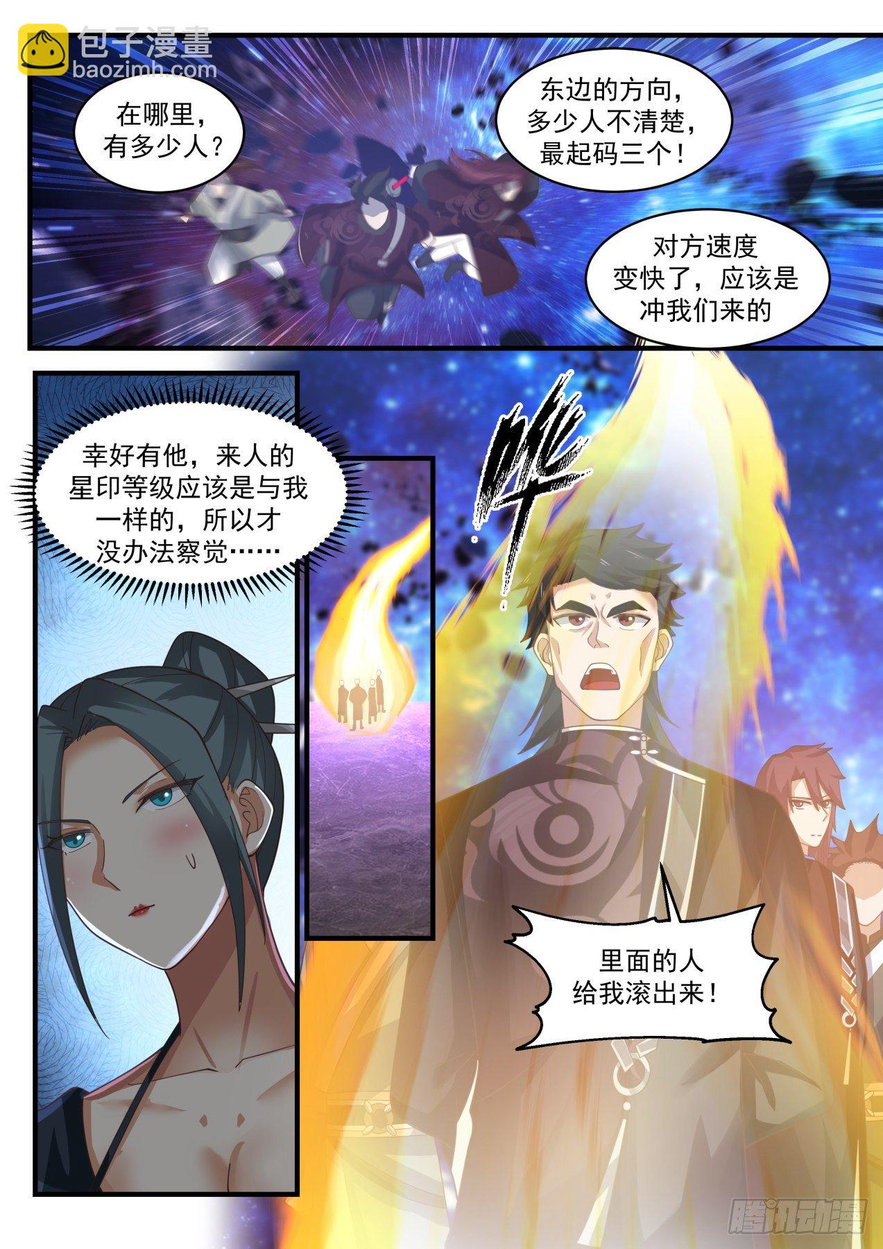 1866 碎星海篇-清白2
