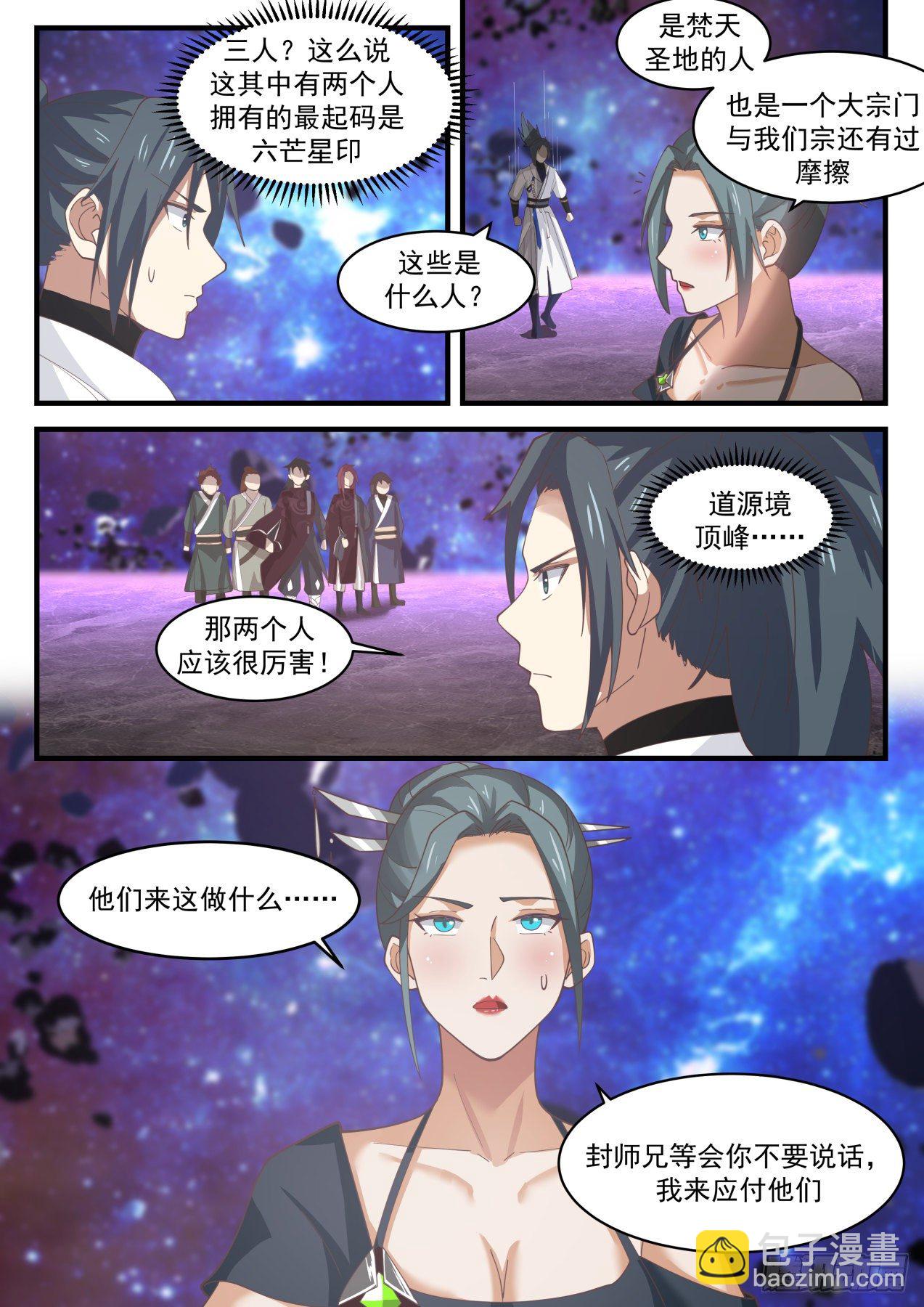 1866 碎星海篇-清白3
