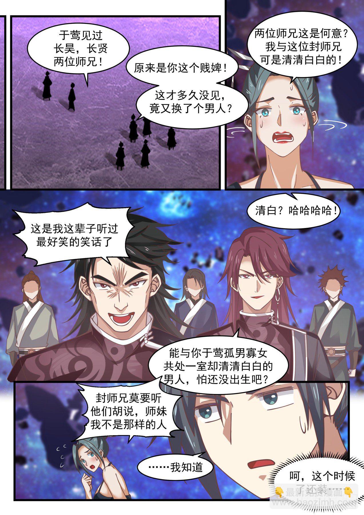 1866 碎星海篇-清白4