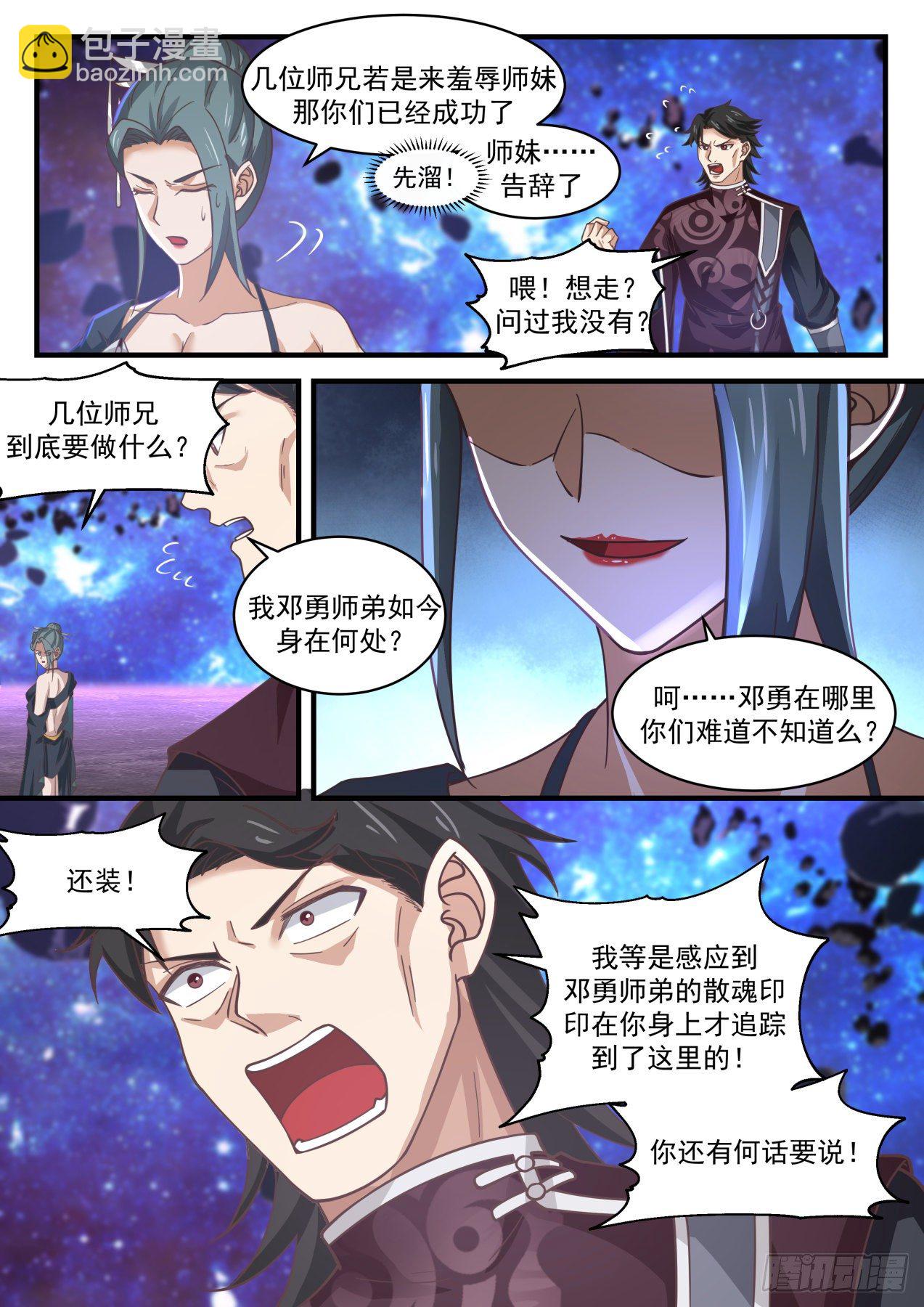 1866 碎星海篇-清白5