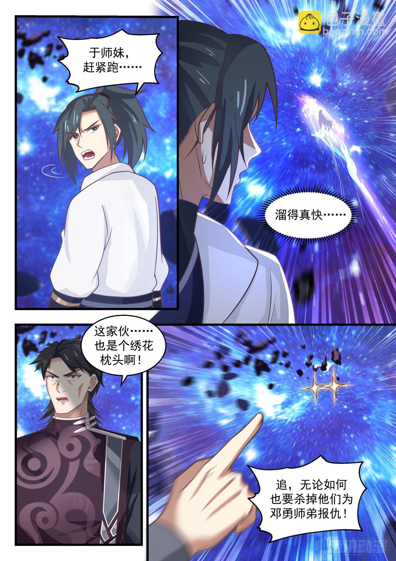 1866 碎星海篇-清白8