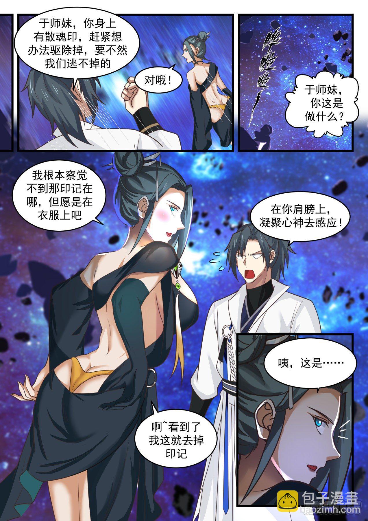 1866 碎星海篇-清白9