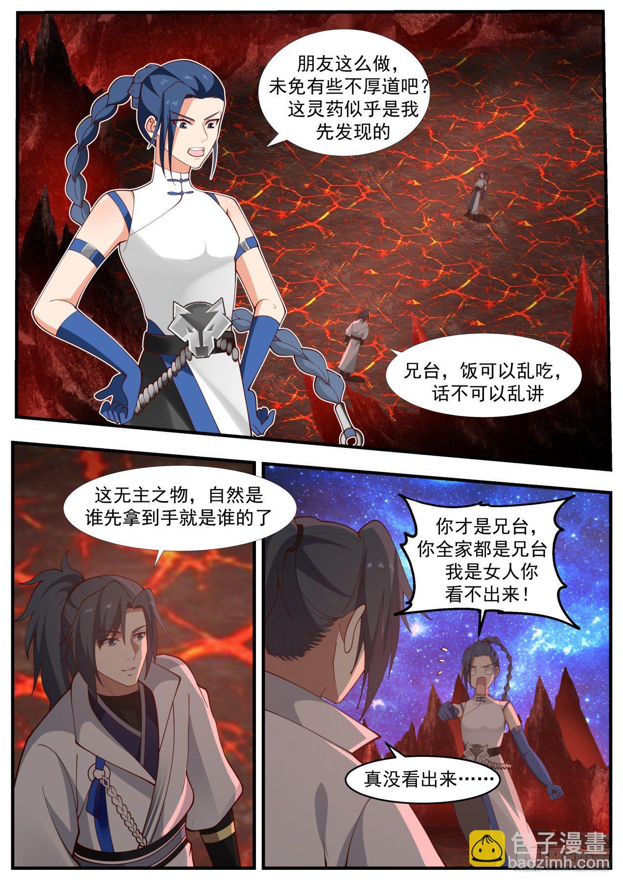 1867 碎星海篇-帝宝出世10