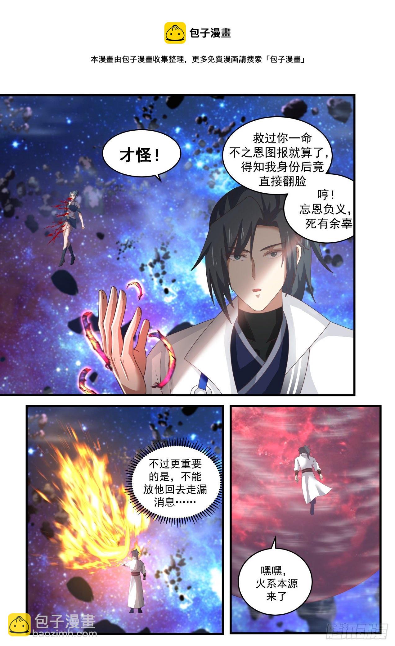 1867 碎星海篇-帝宝出世8